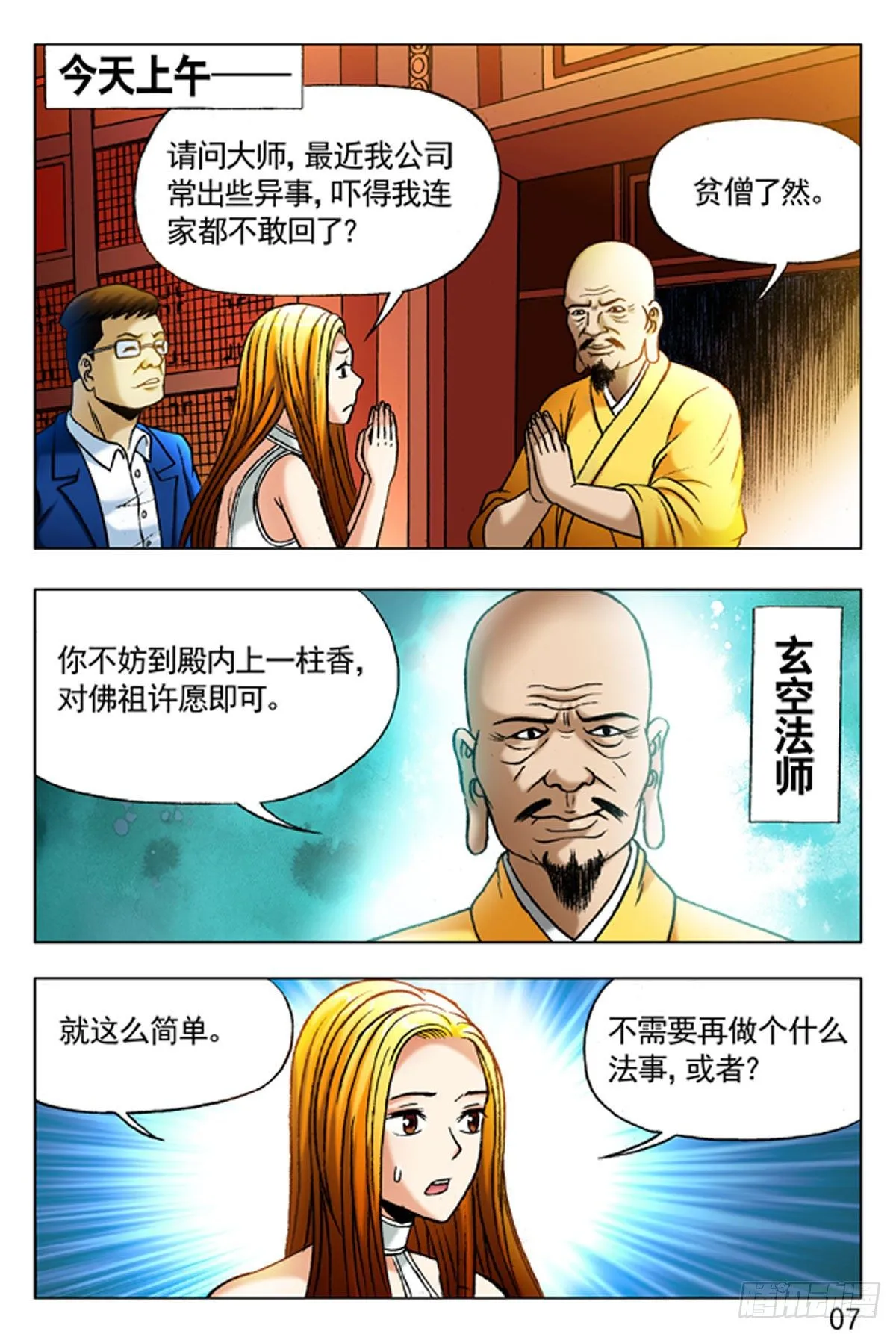 36 第7页