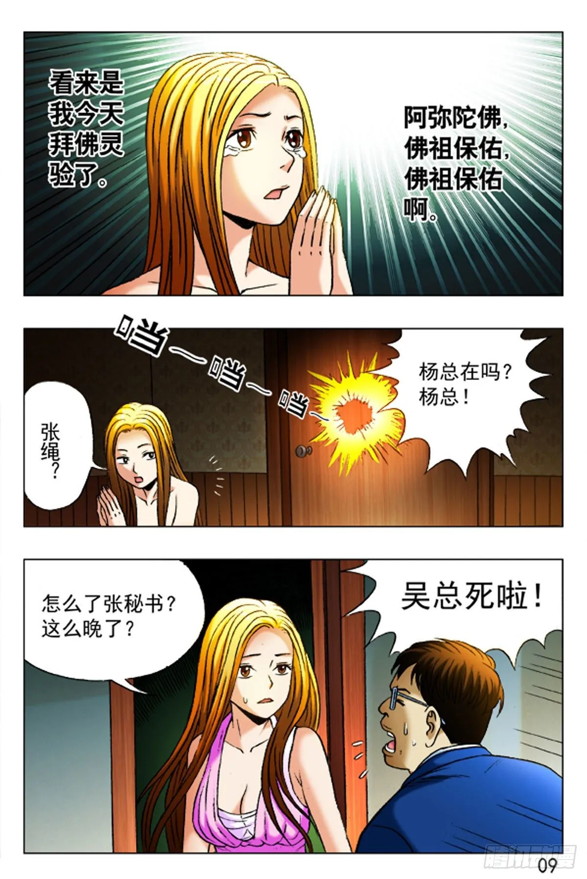 36 第9页