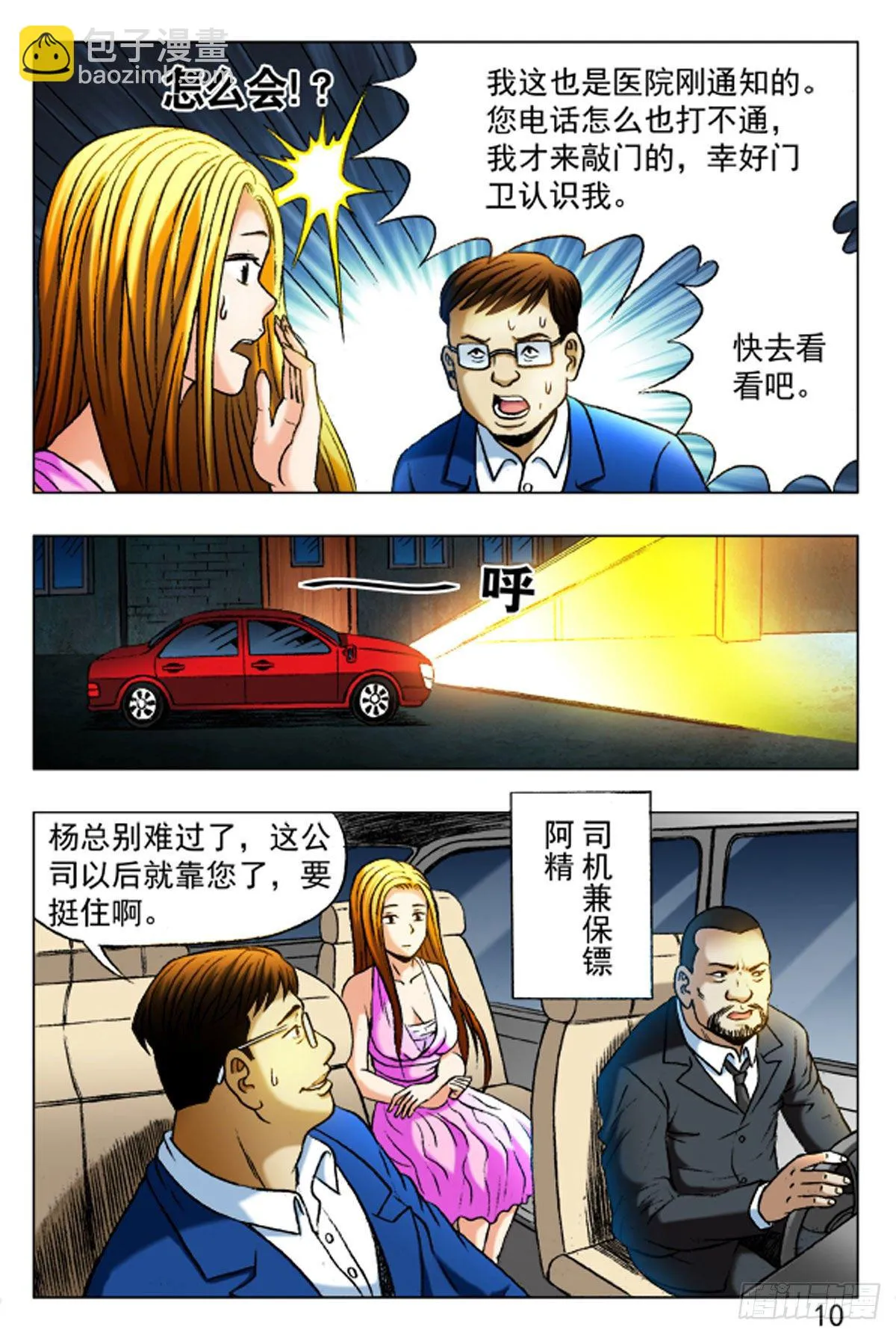 36 第10页