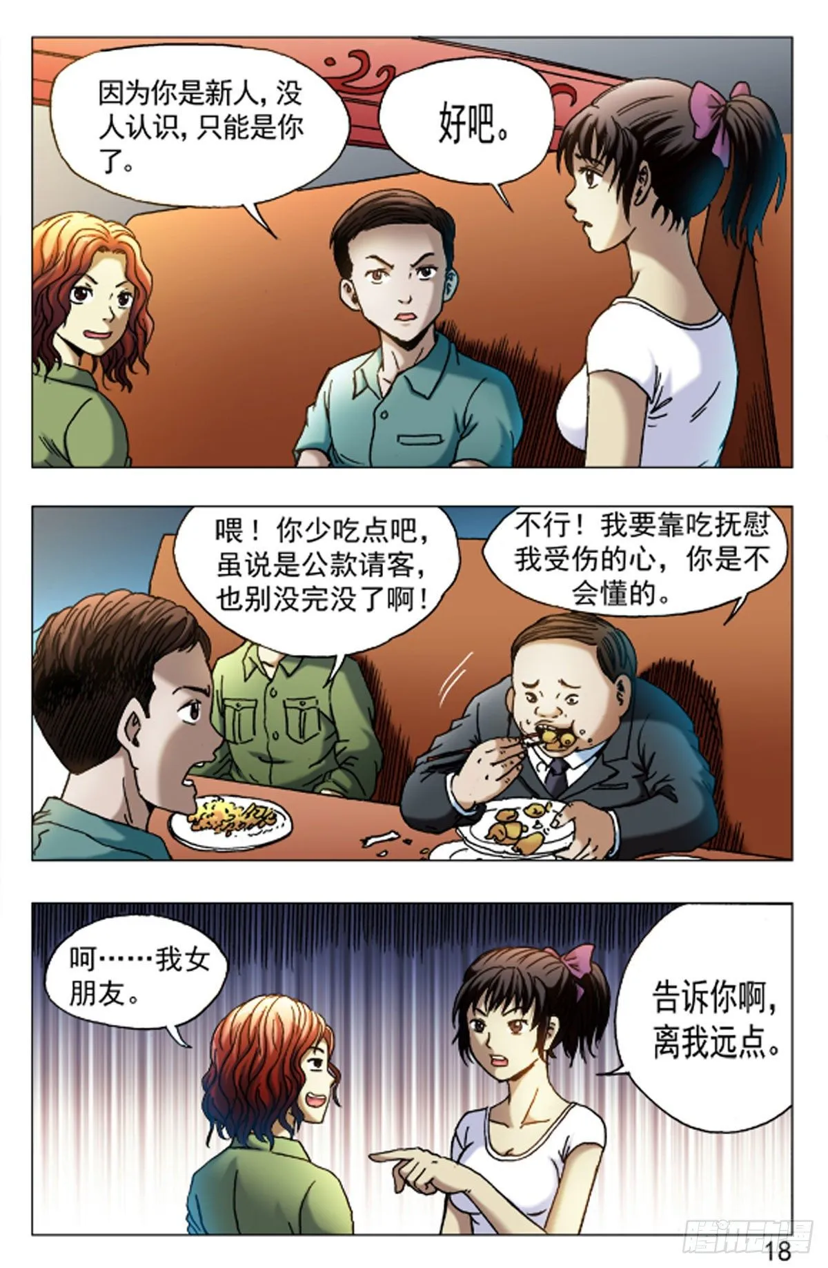 37 第2页