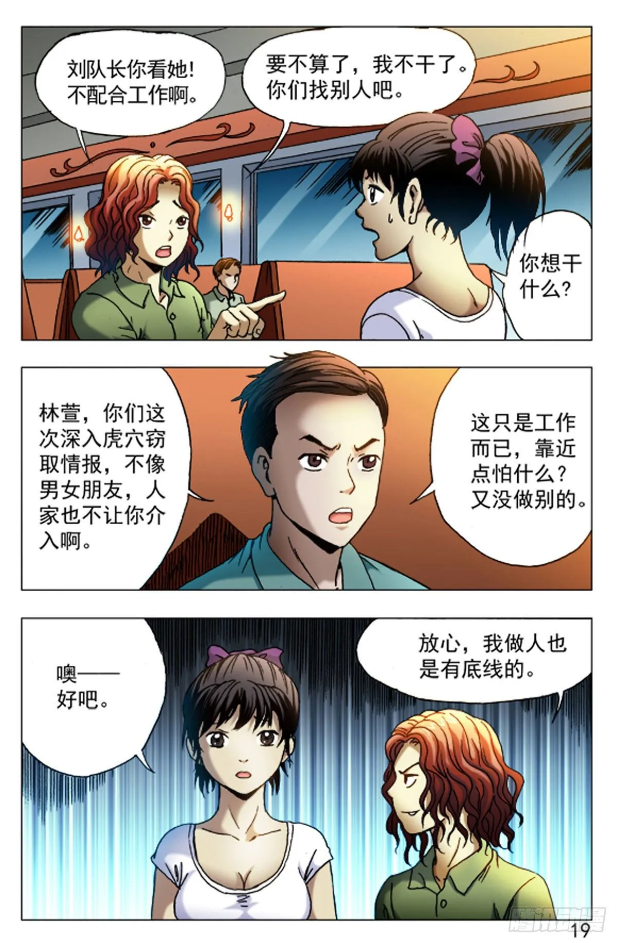 37 第3页