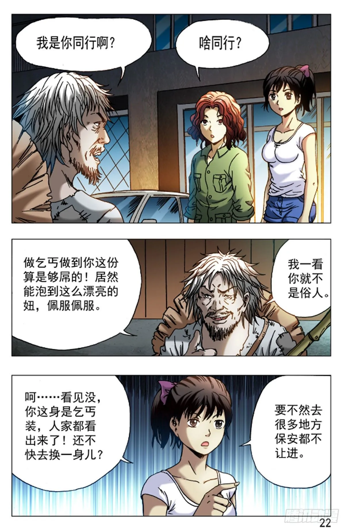 37 第6页