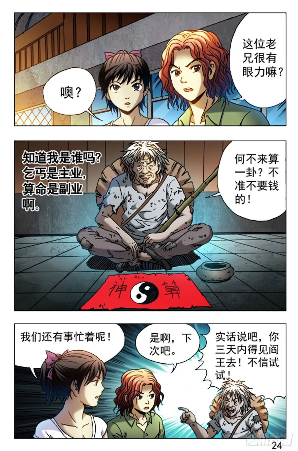 37 第8页