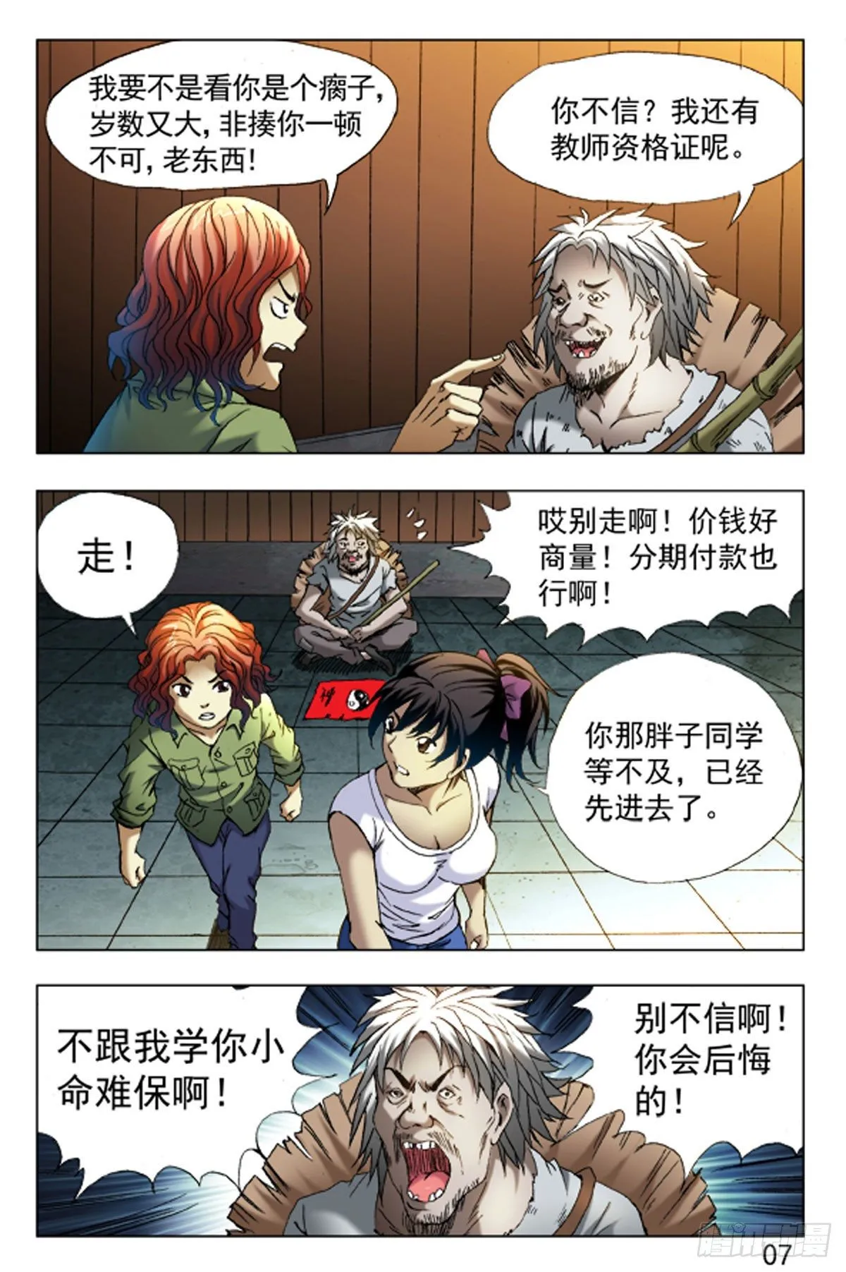 37 第15页