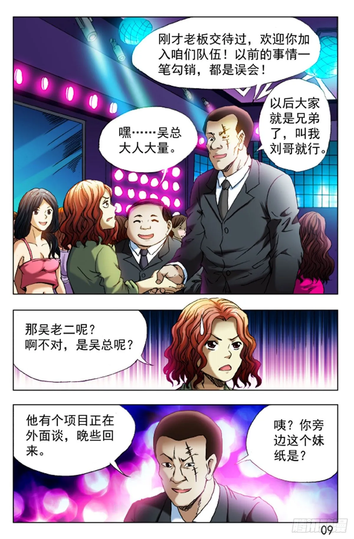 38 第1页