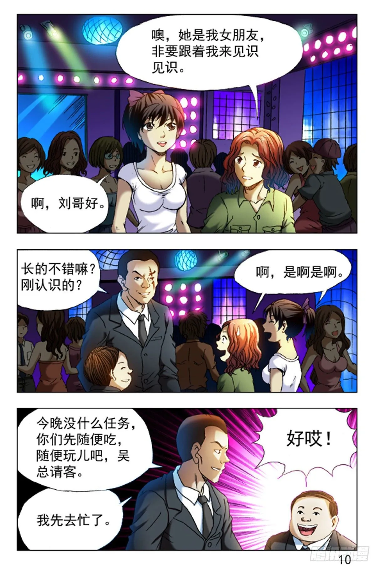 38 第2页