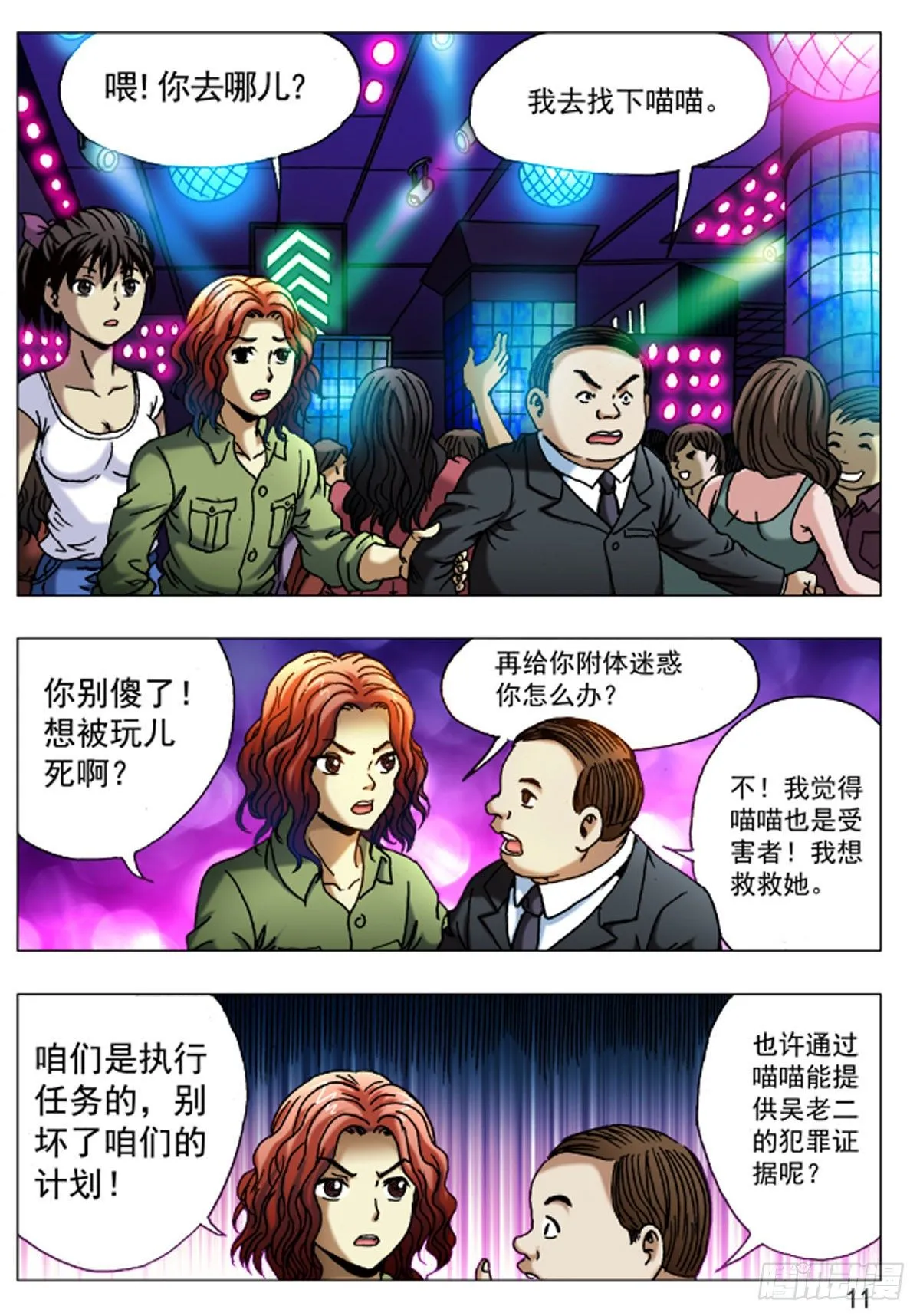 38 第3页
