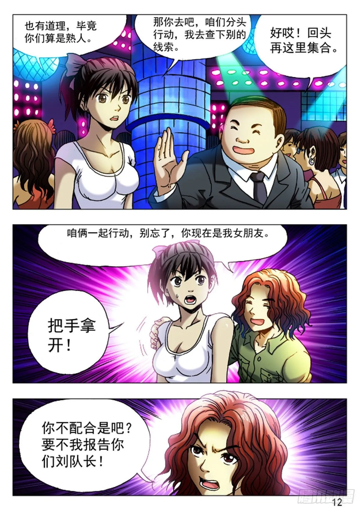 38 第4页