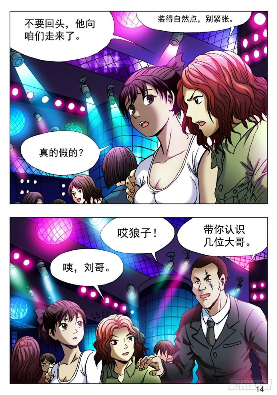 38 第6页