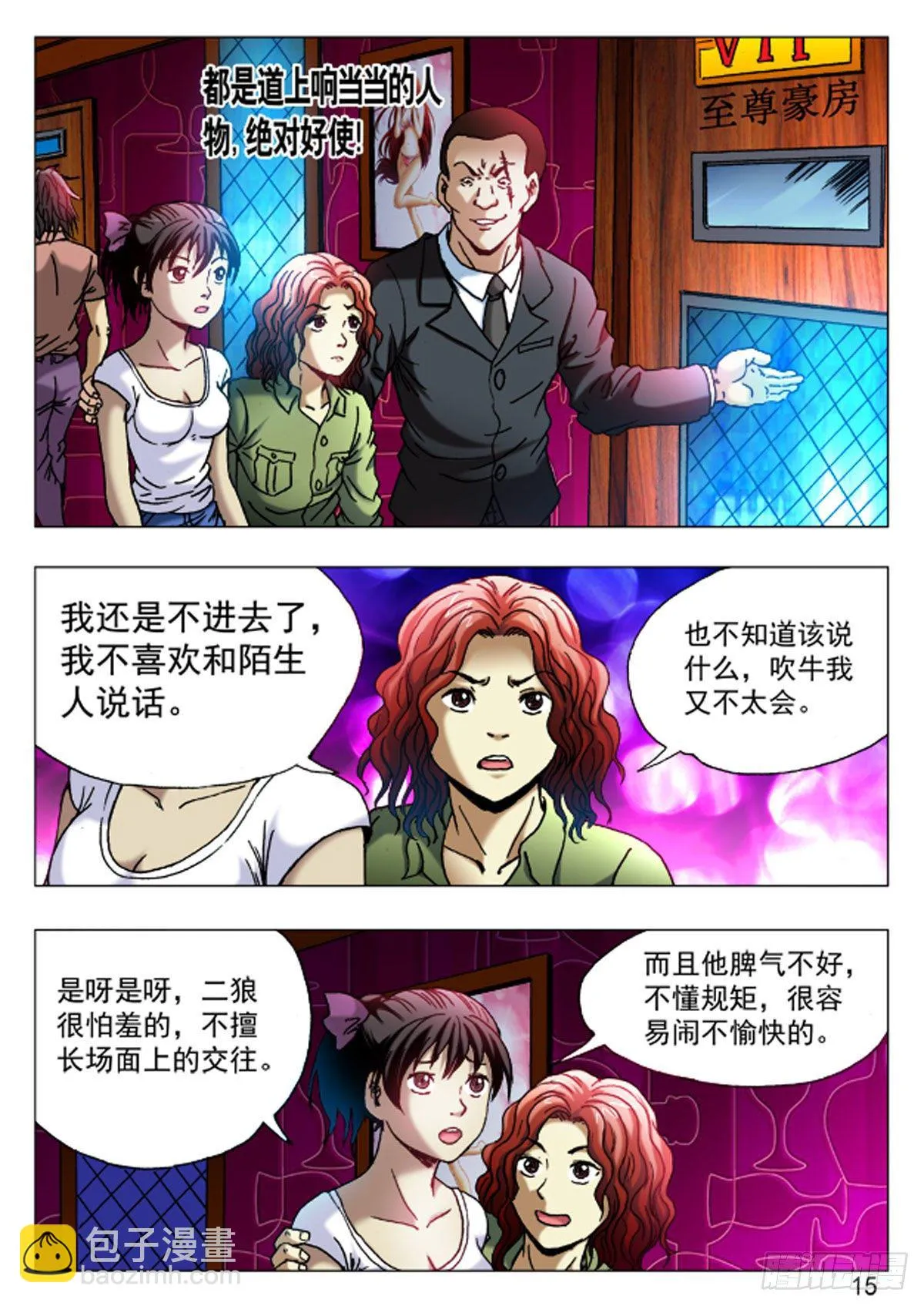 38 第7页