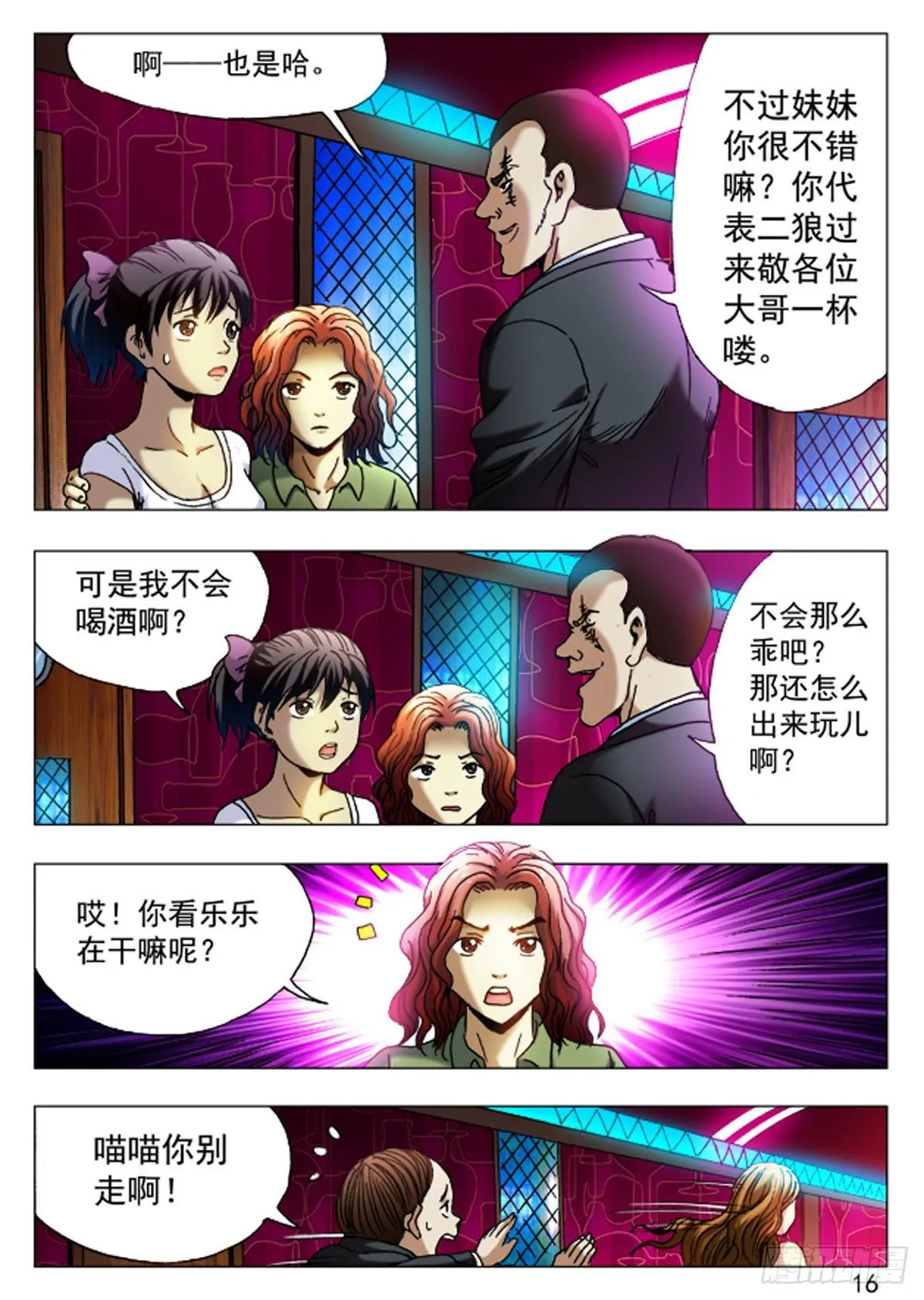 38 第8页