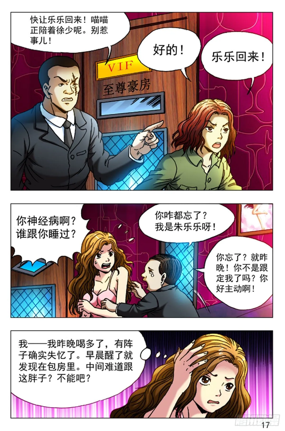 38 第9页