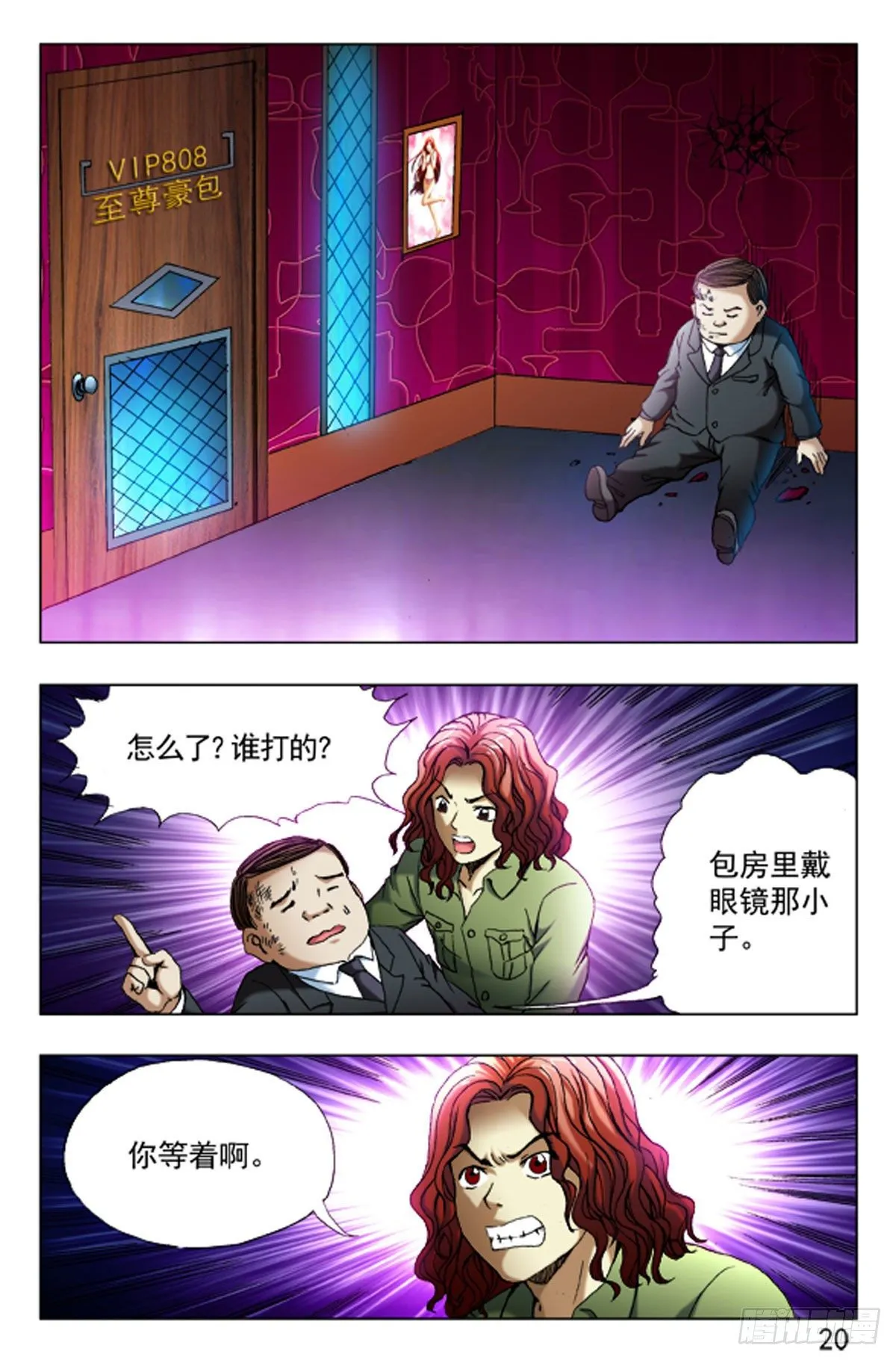 38 第12页