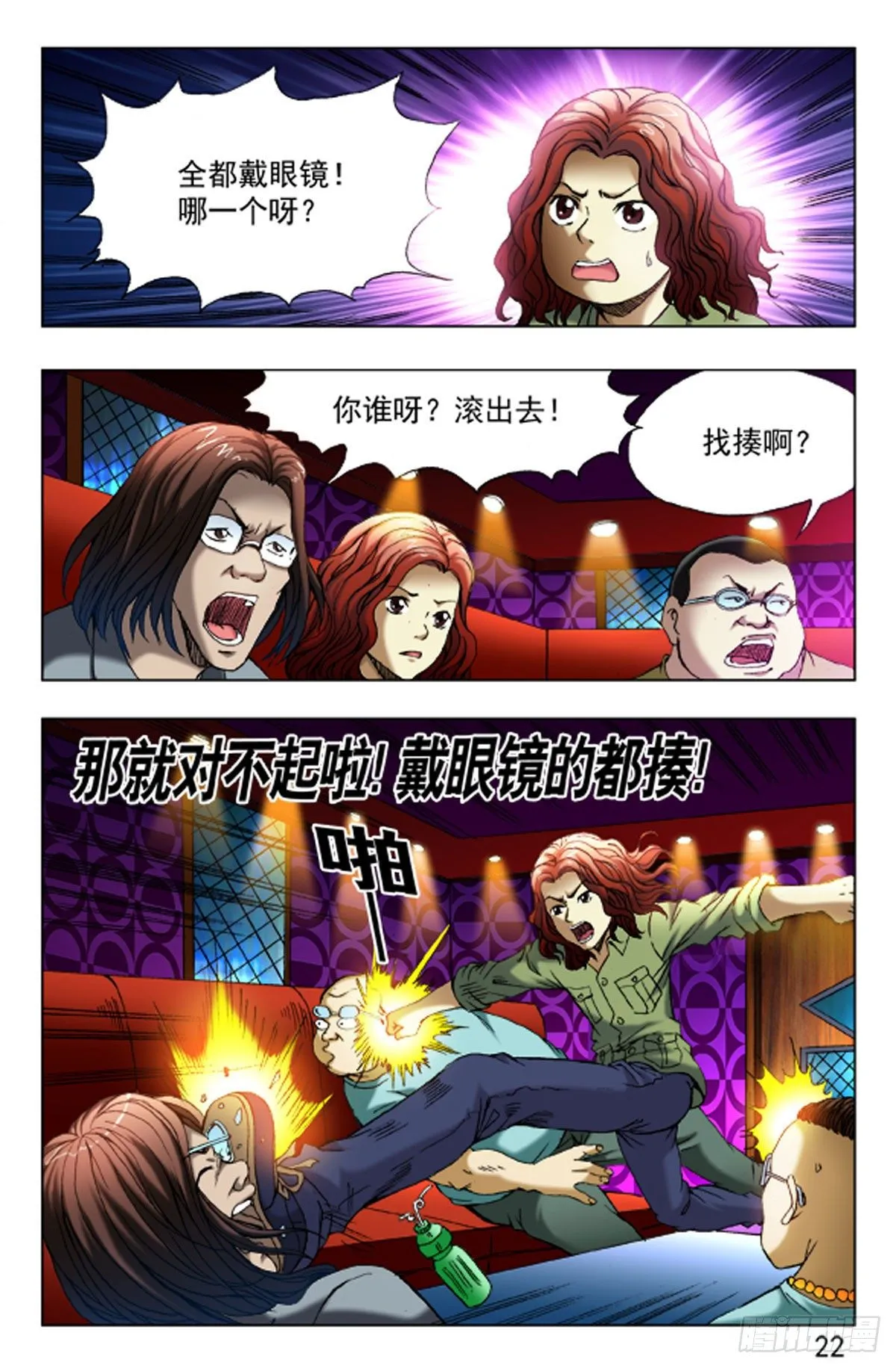 38 第14页