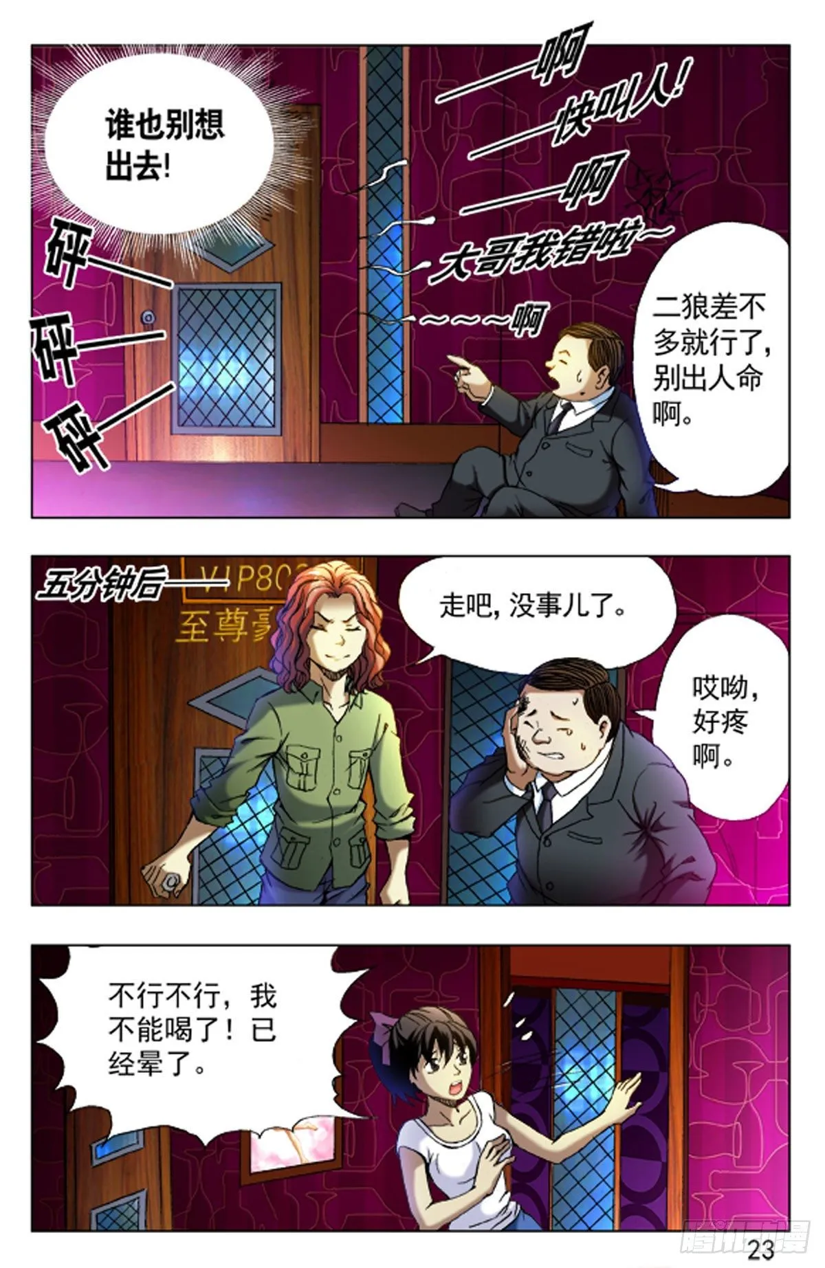 38 第15页