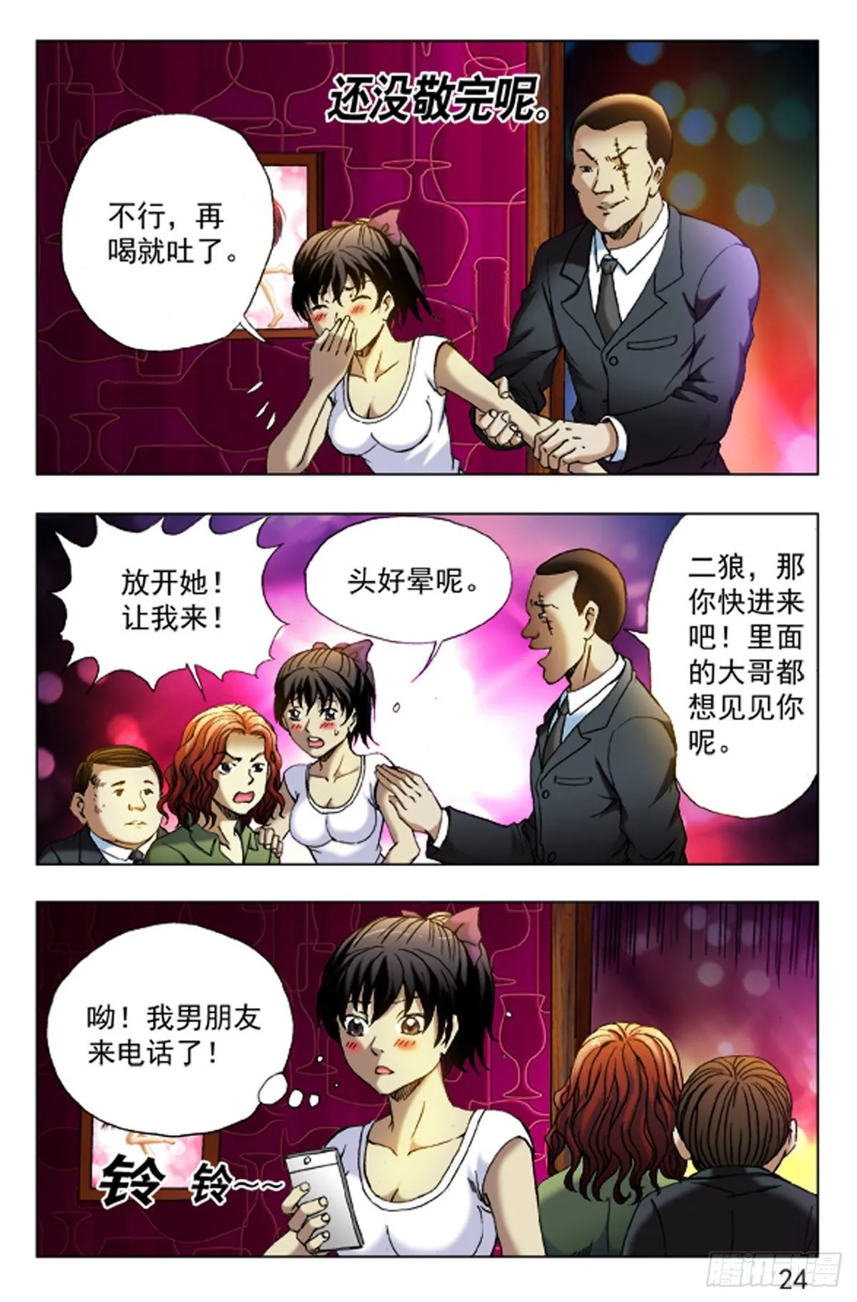38 第16页