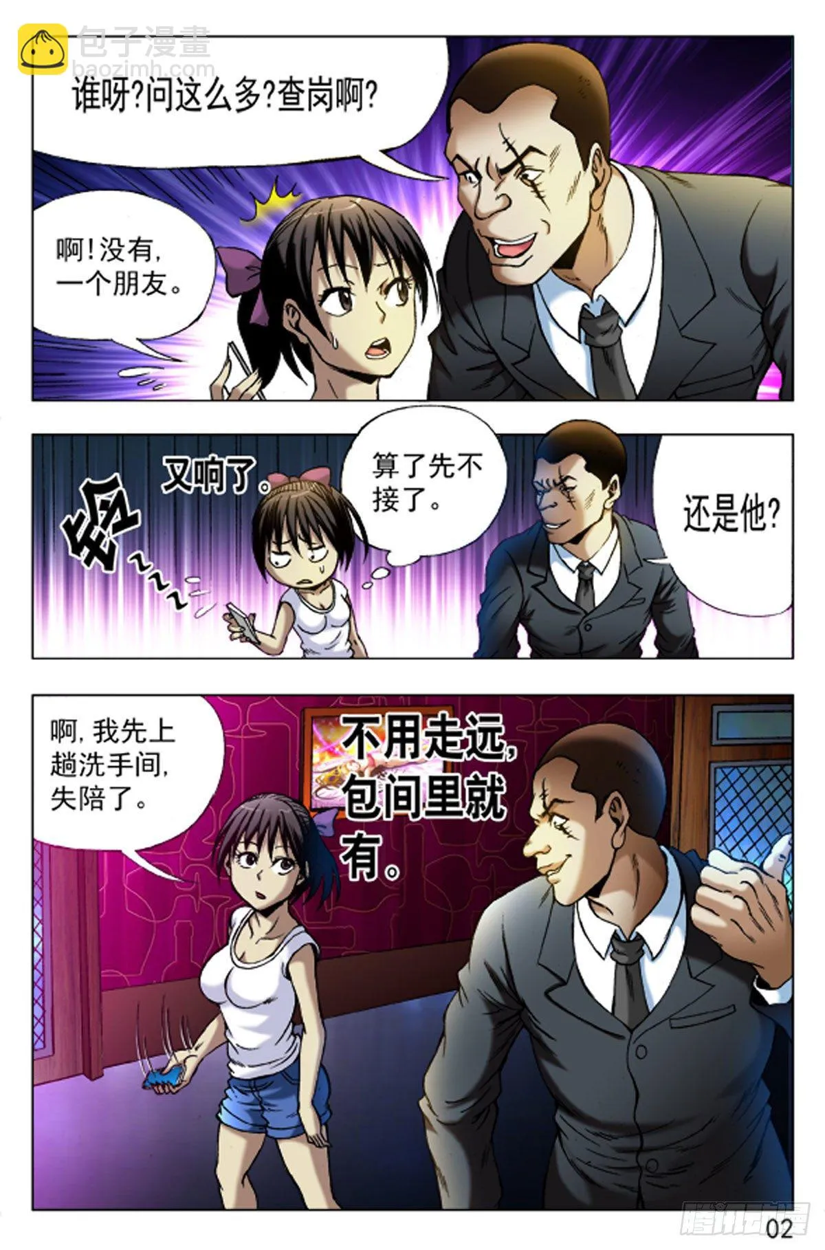 39 第2页