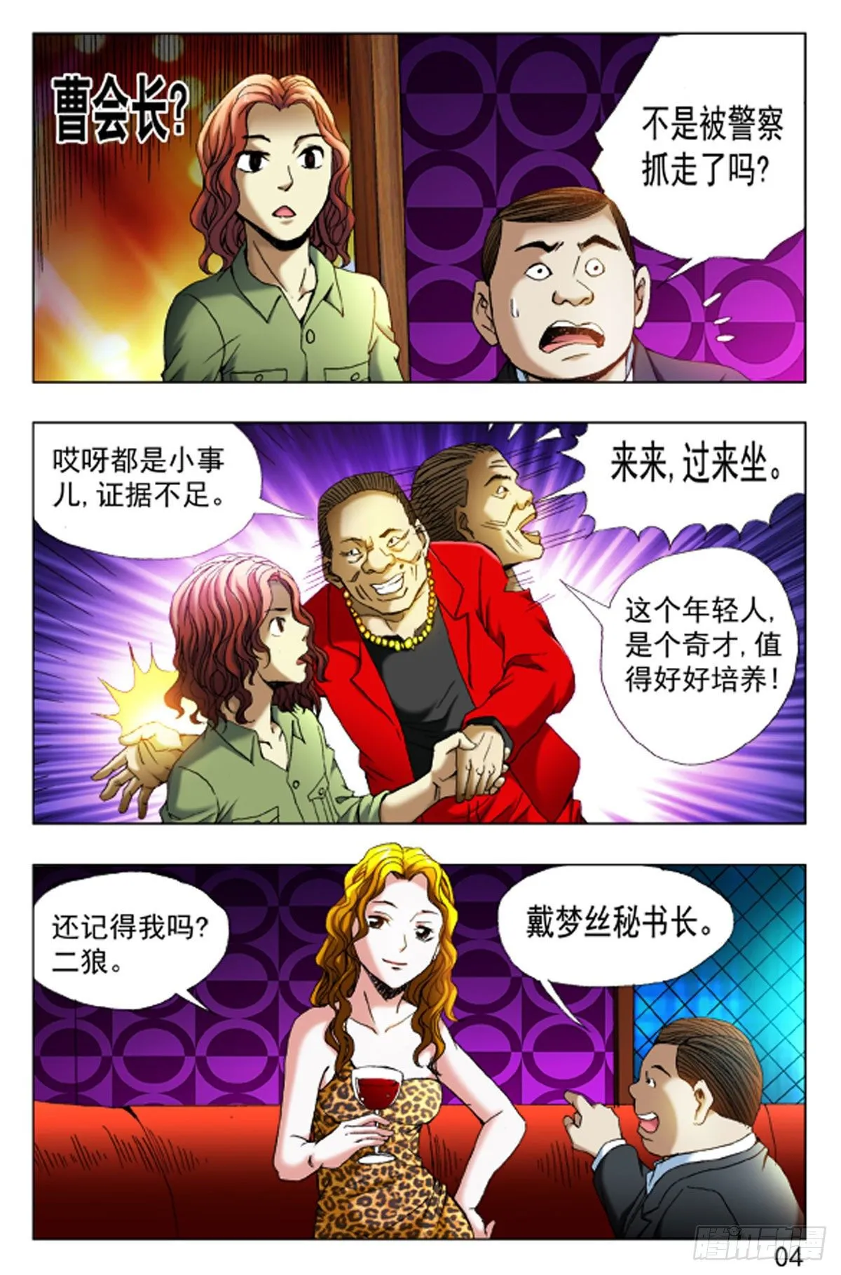 39 第4页