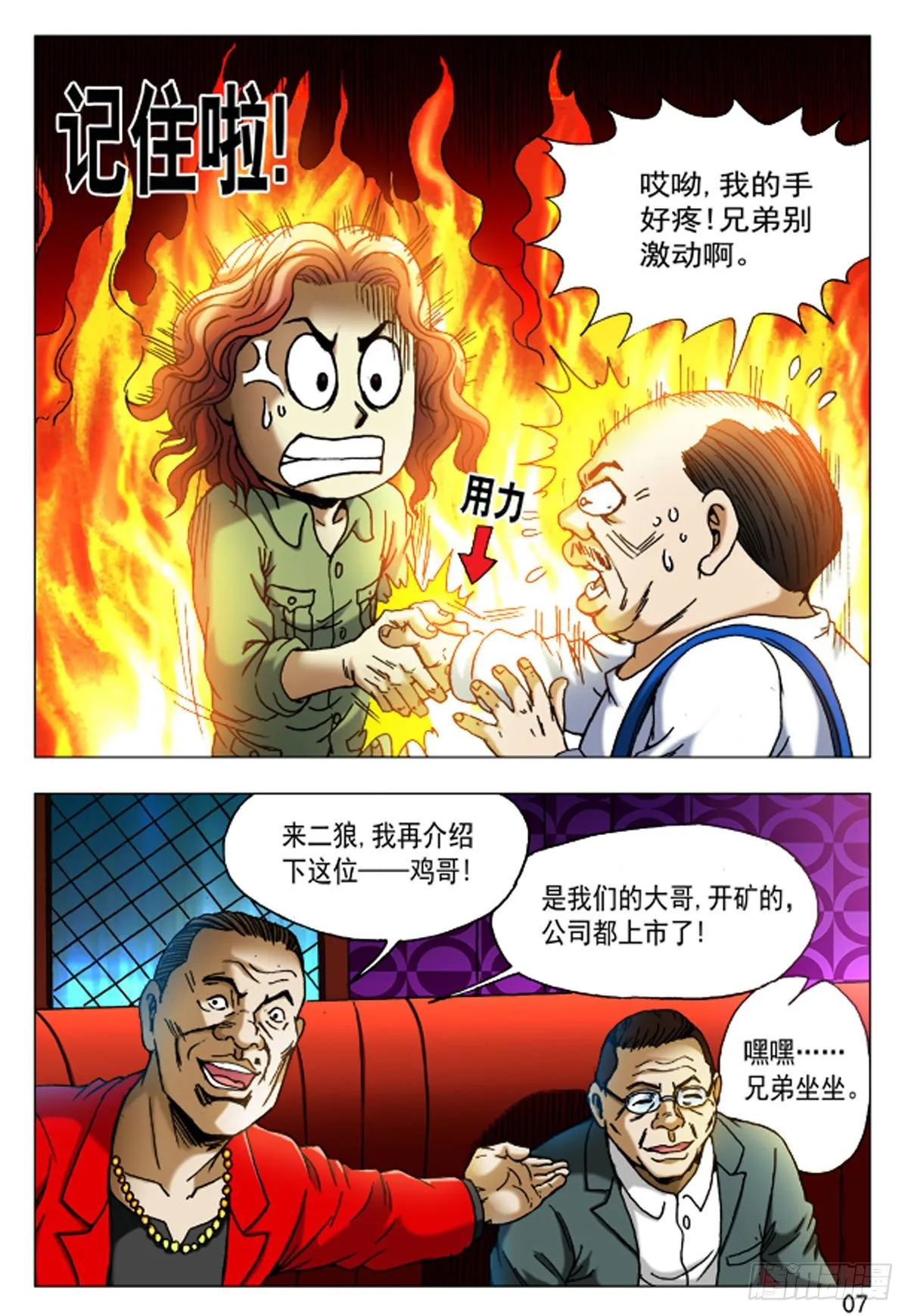 39 第7页