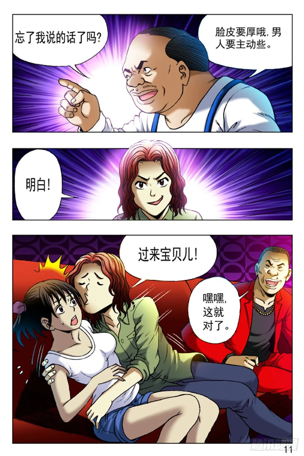 39 第11页