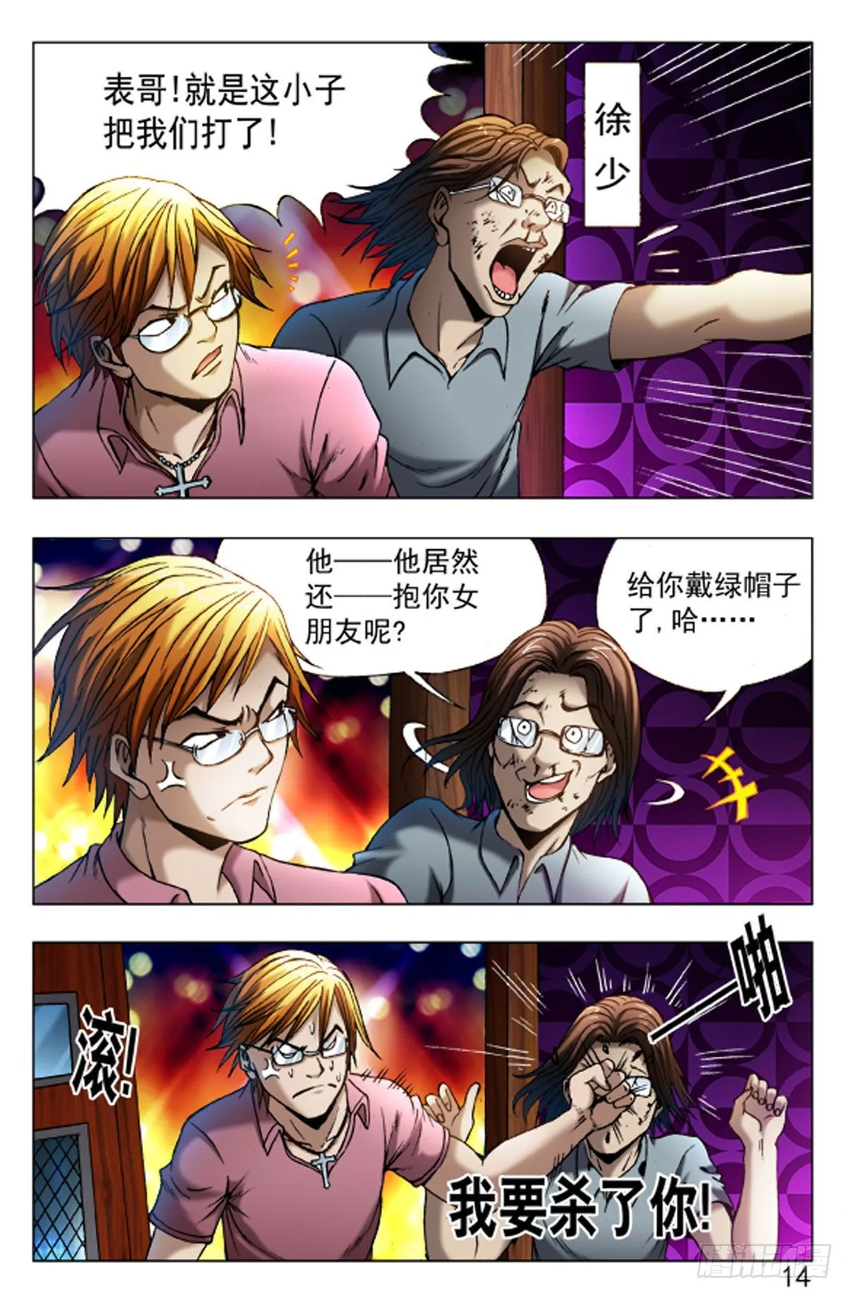 39 第14页
