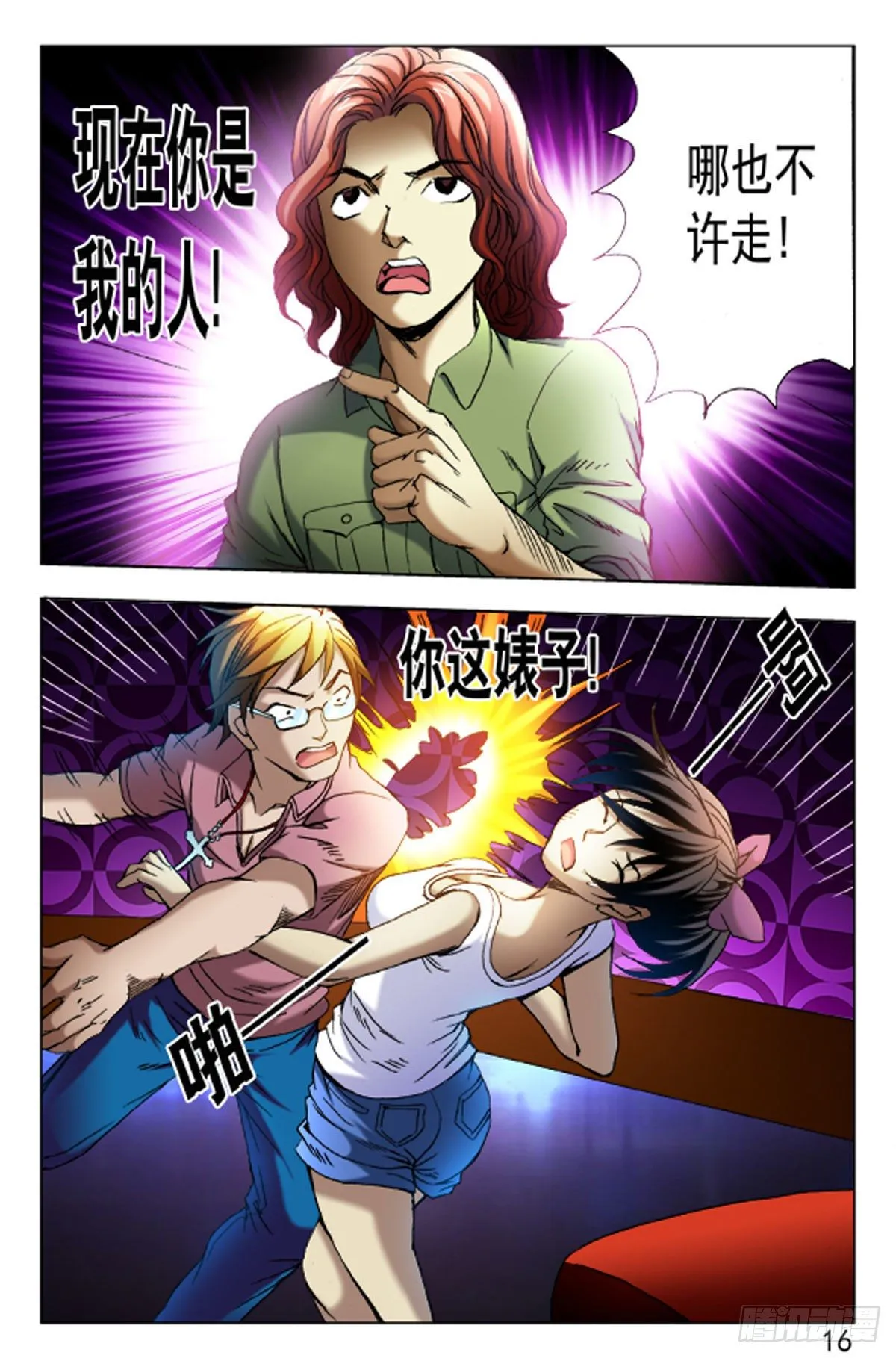 39 第16页