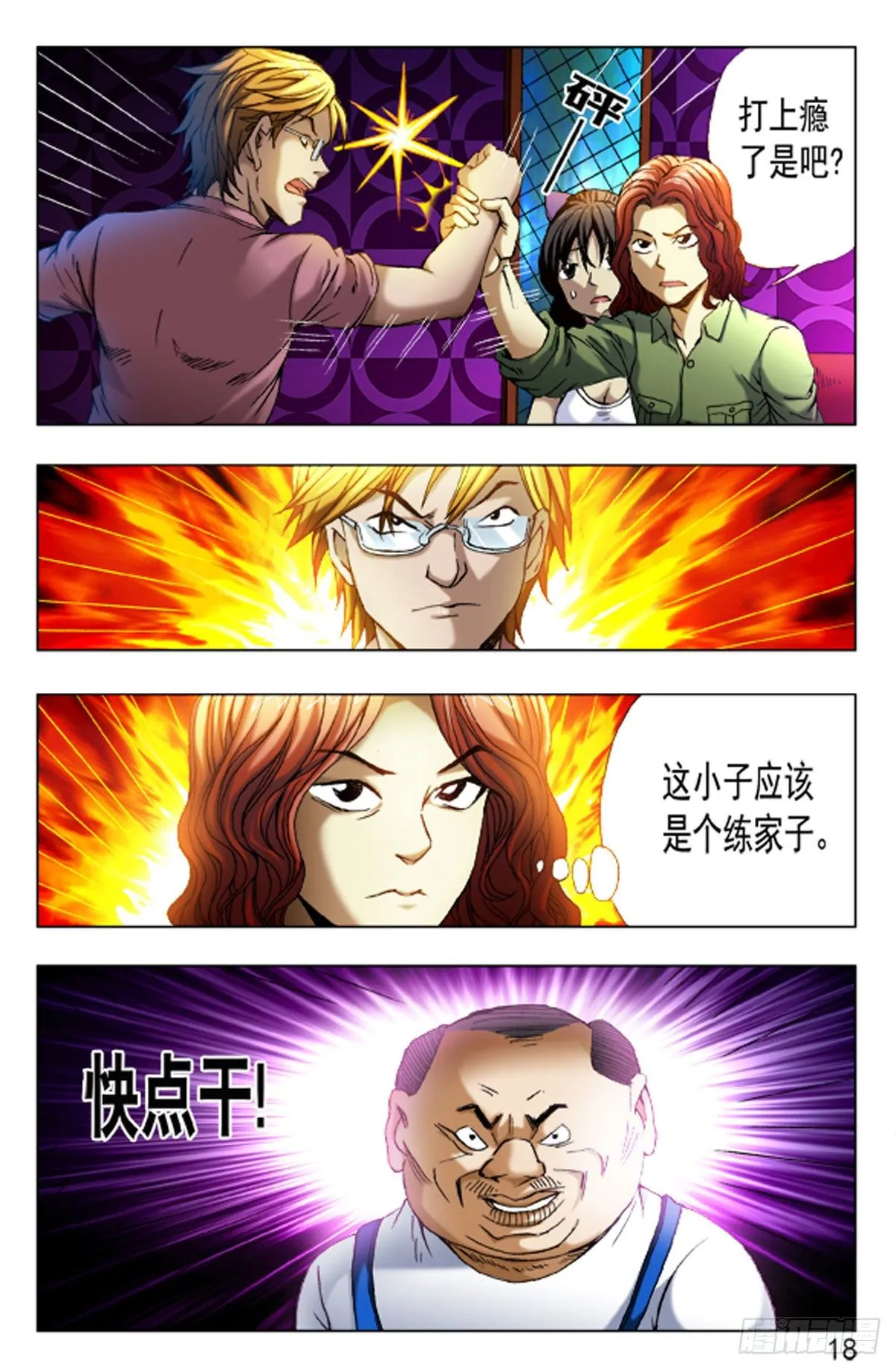 40 第2页