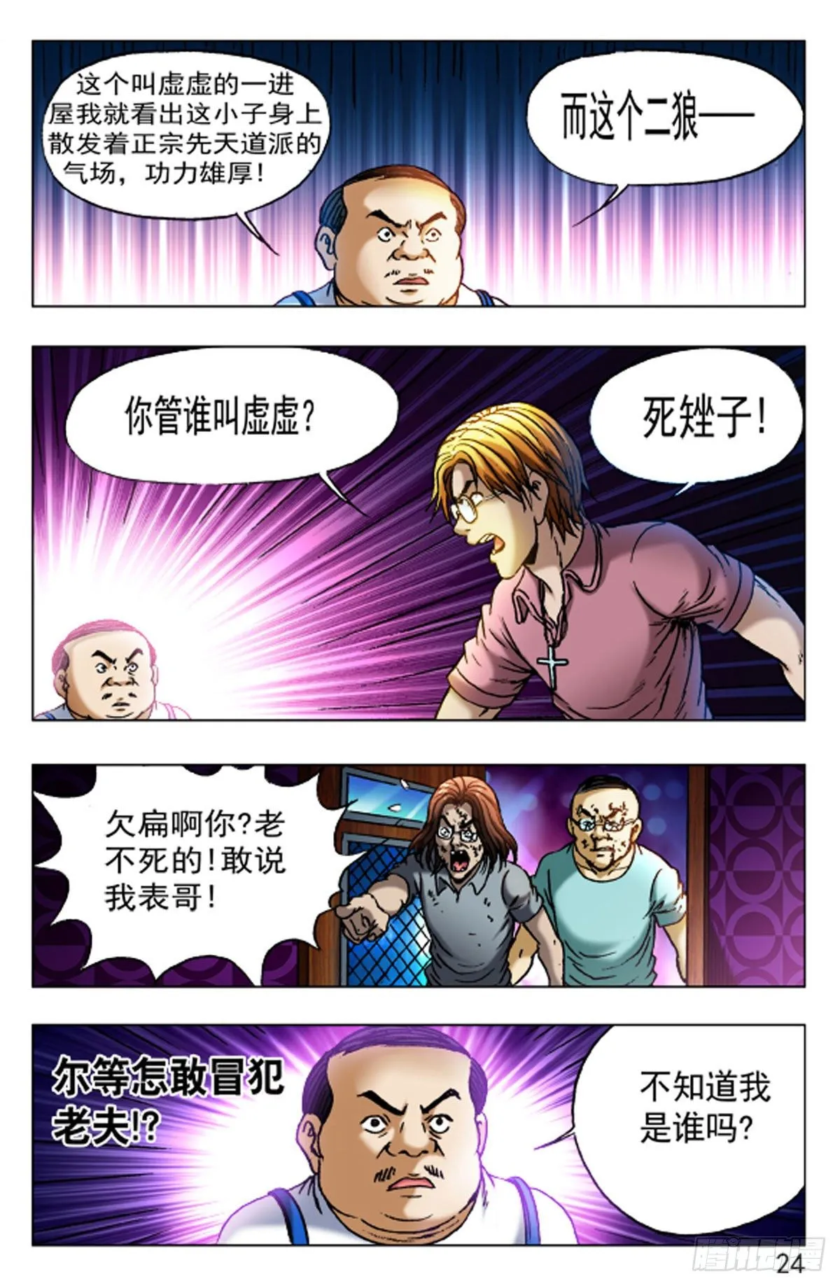 40 第8页
