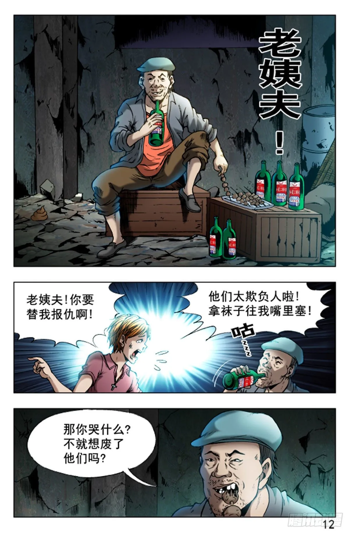 42 第12页