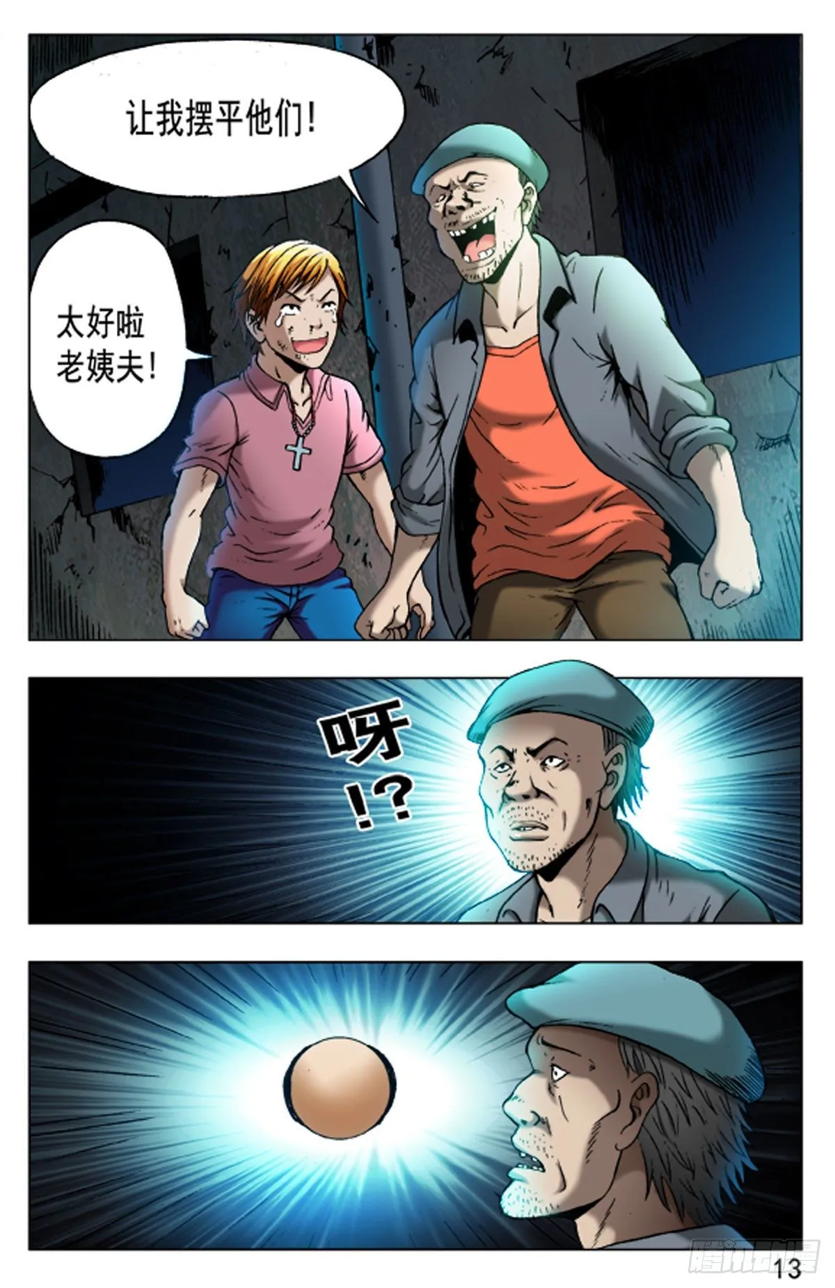 42 第13页