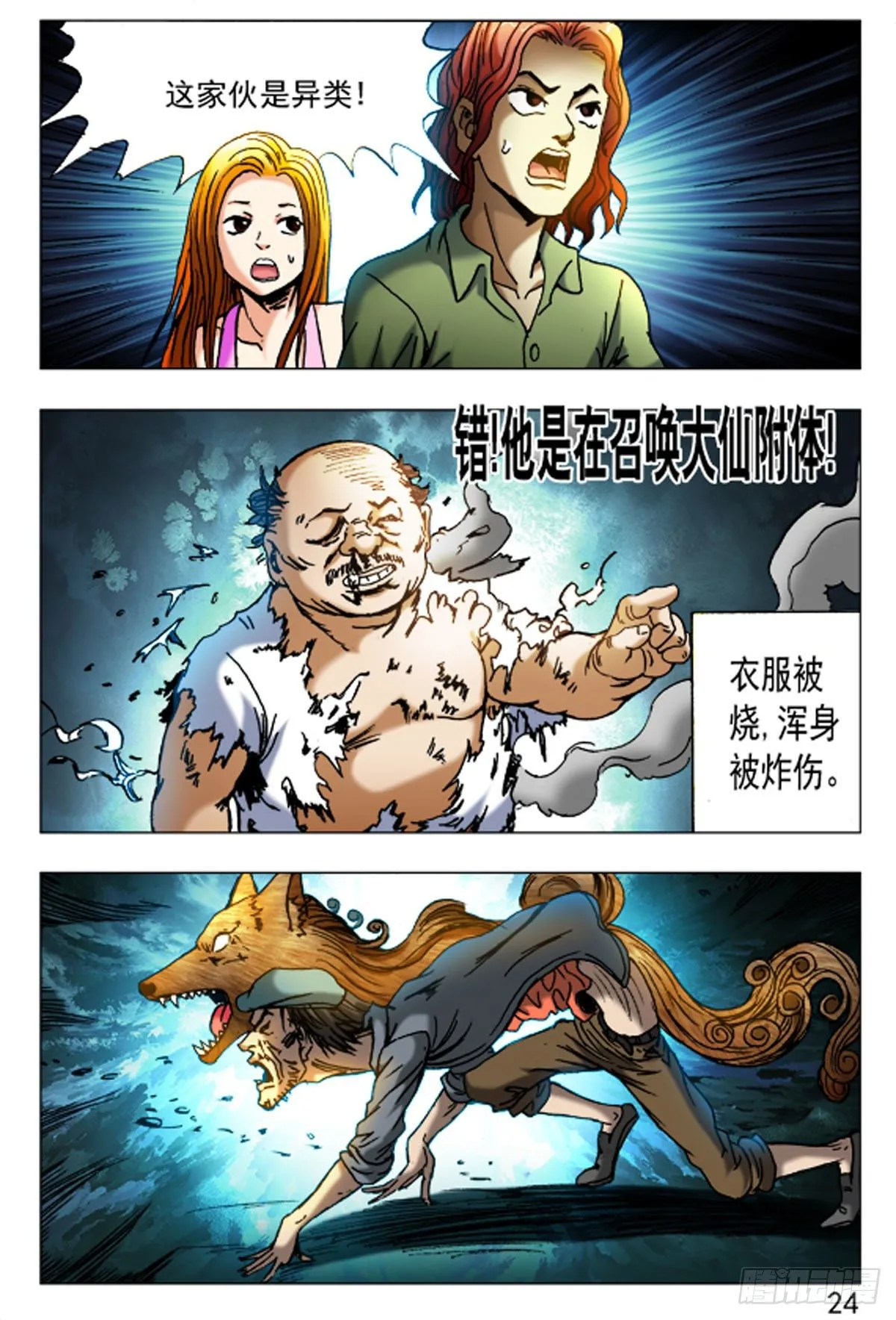 43 第8页