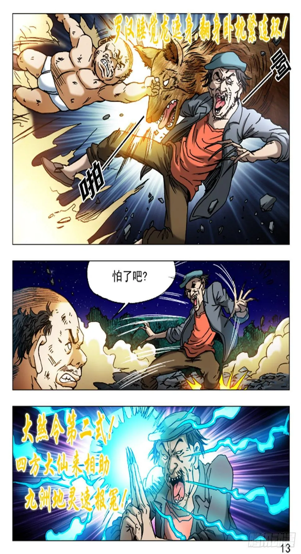 44 第5页