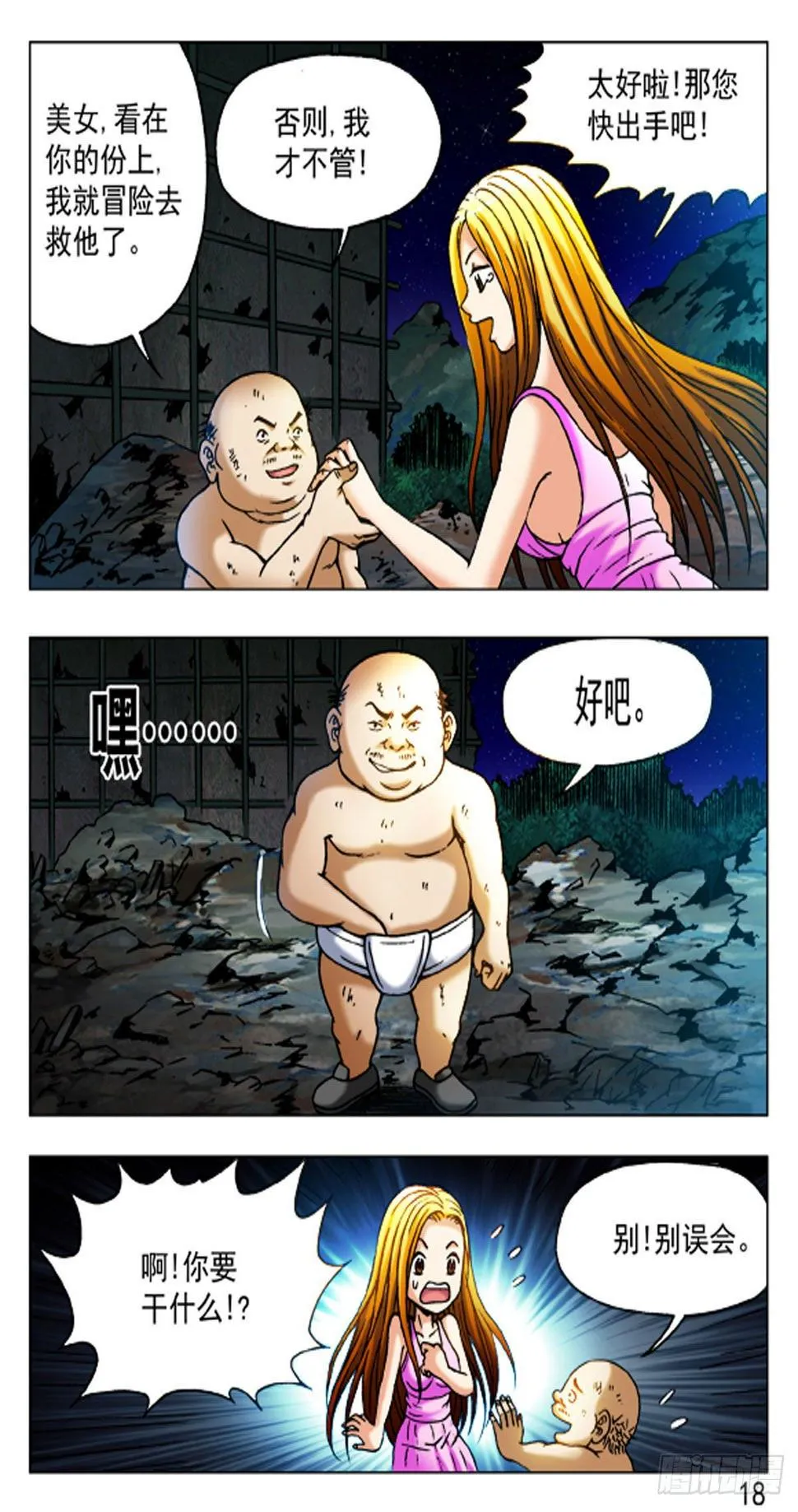44 第10页