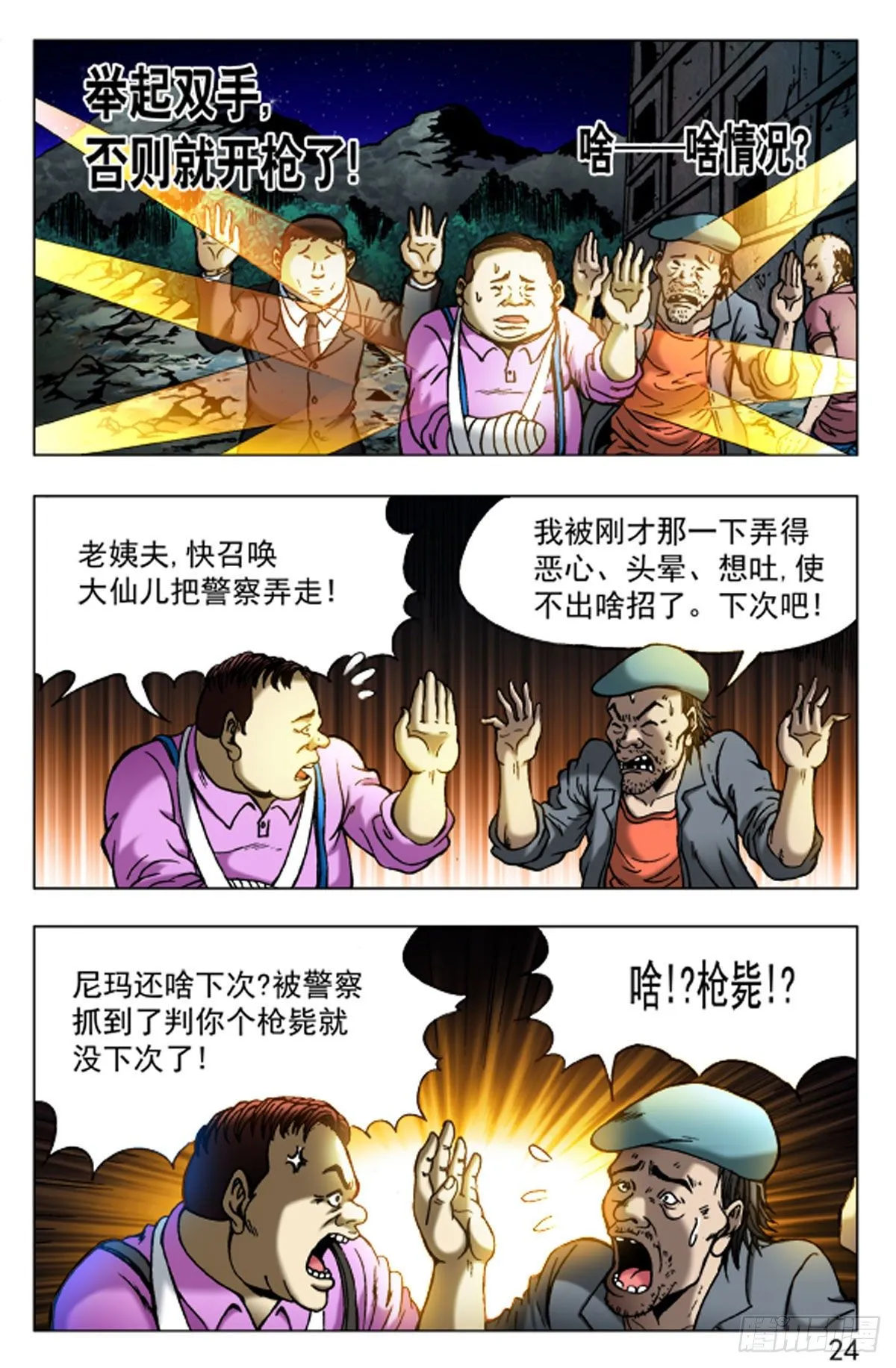 44 第16页