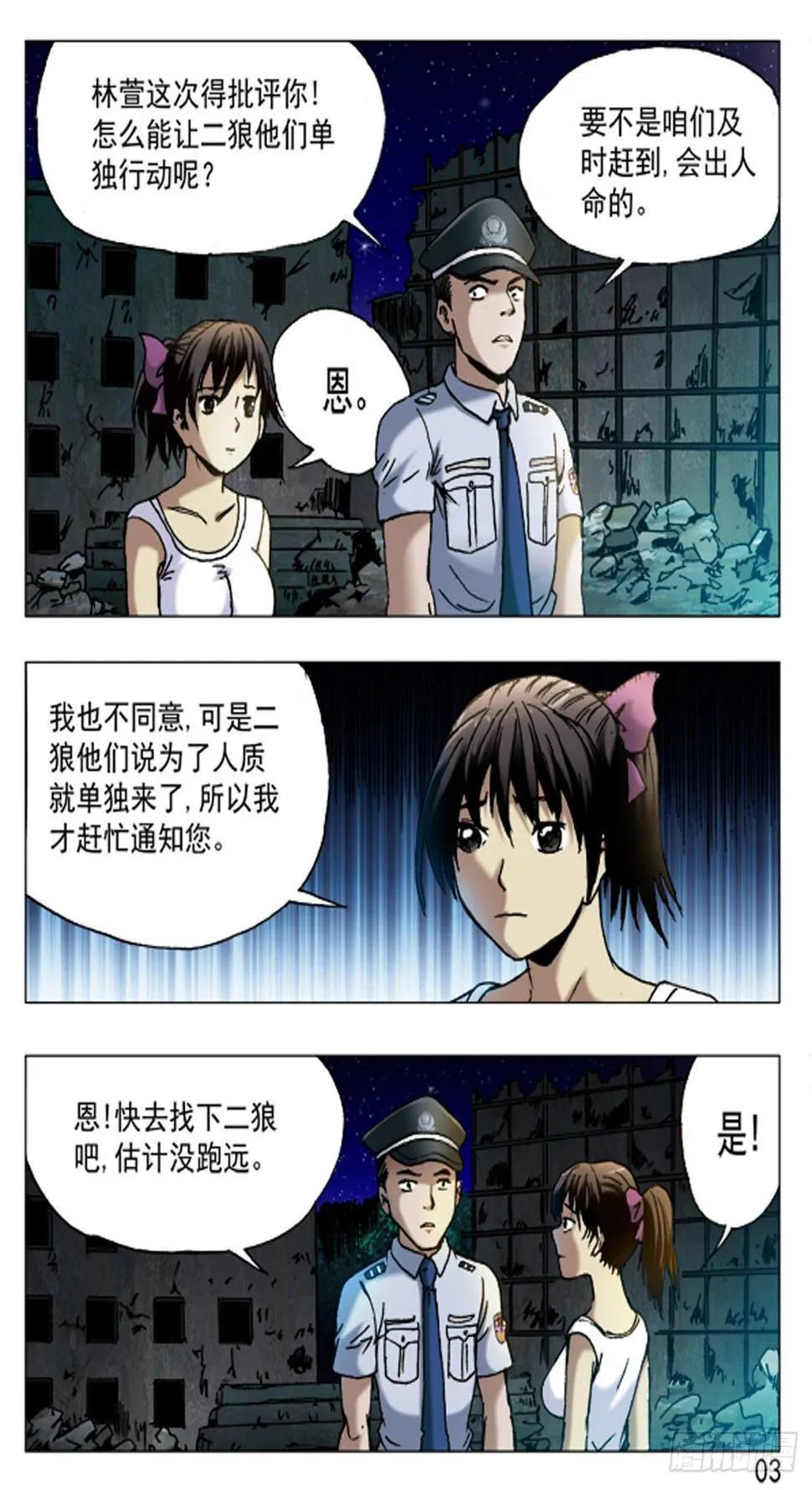 45 第3页