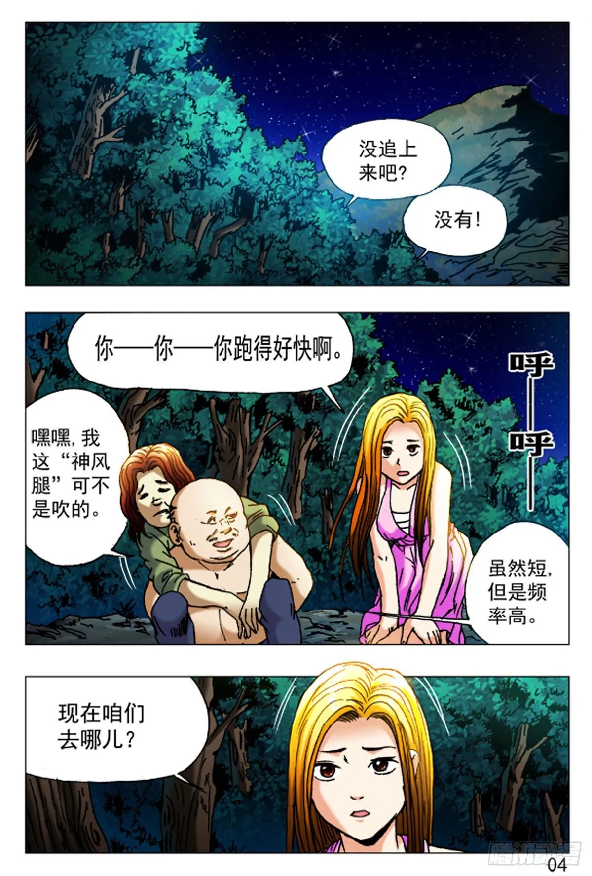 45 第4页