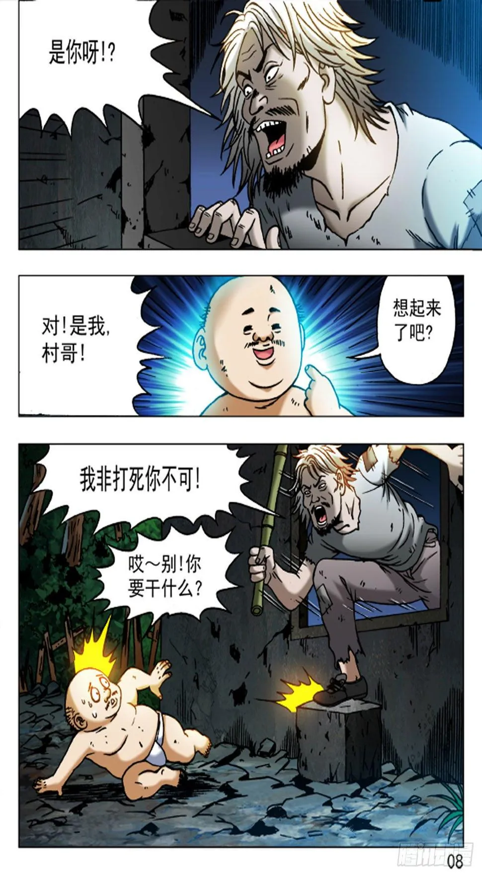45 第8页