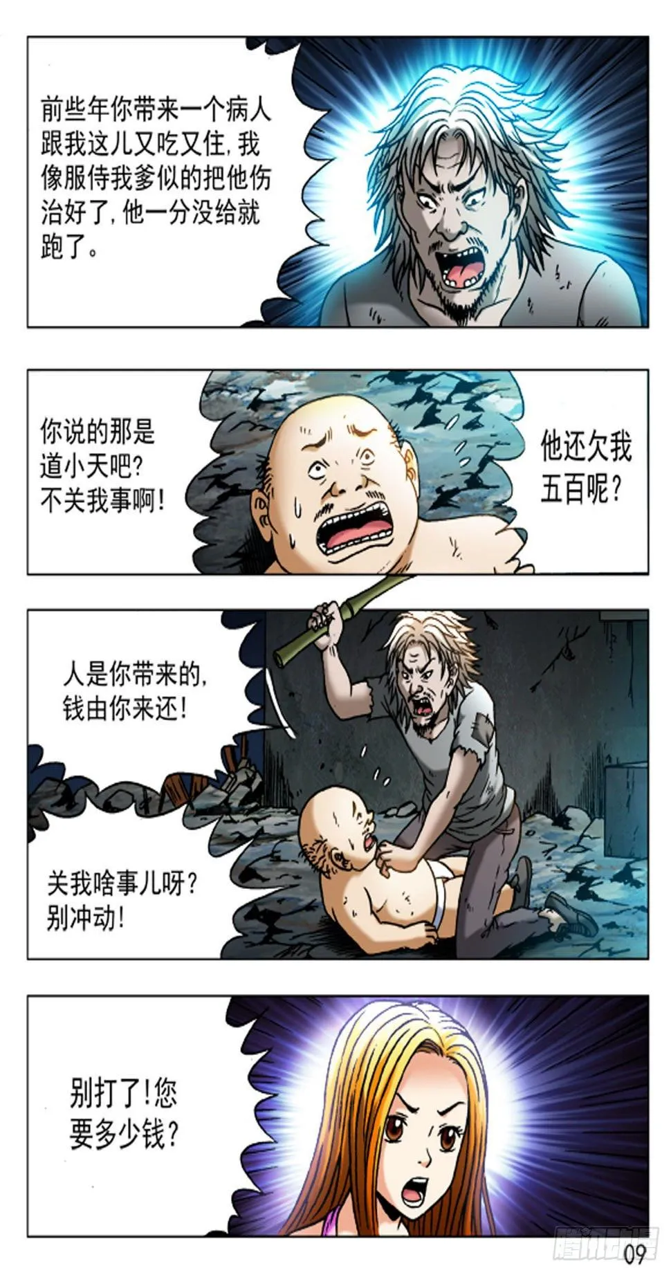 45 第9页