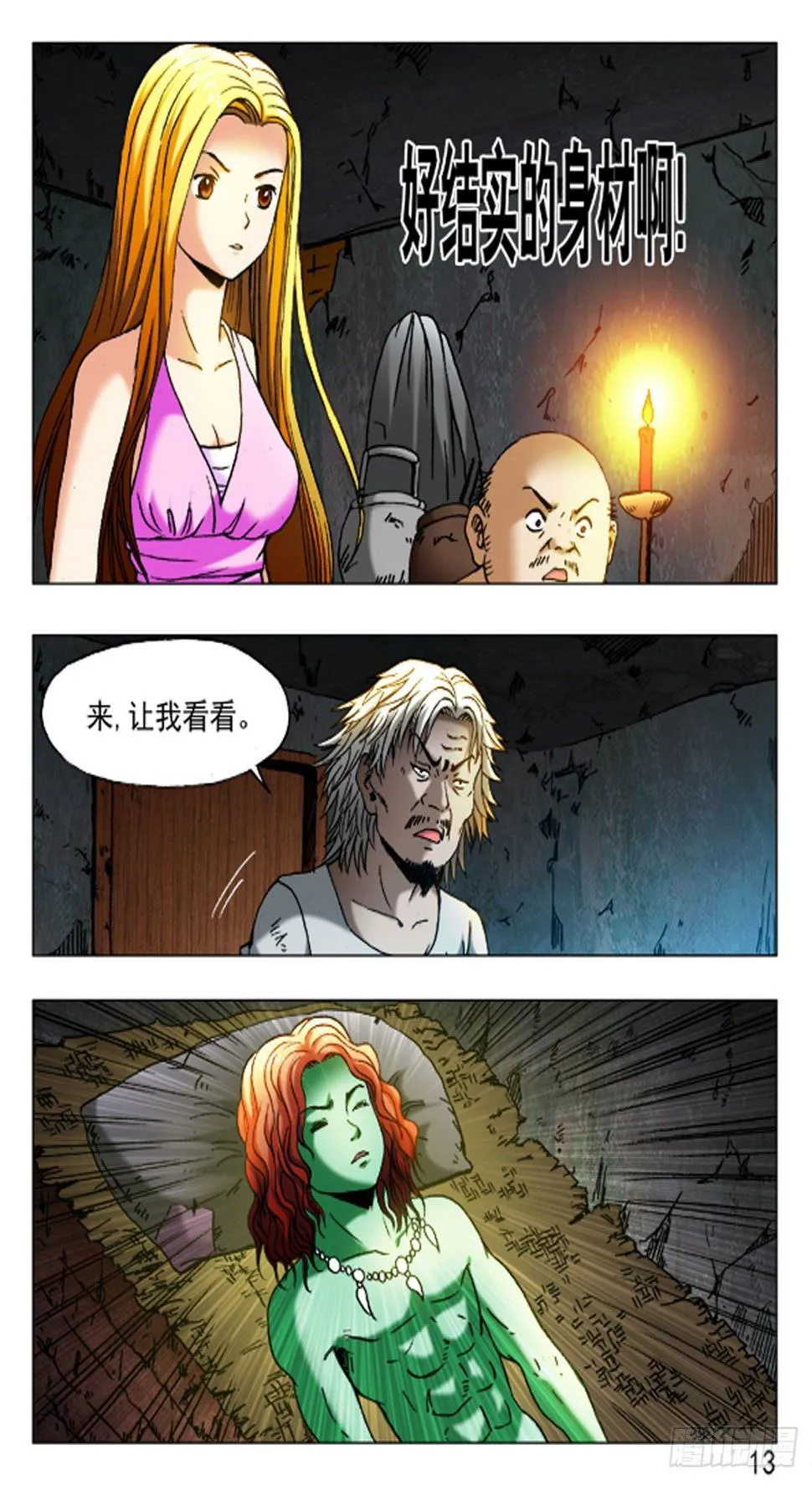 45 第13页