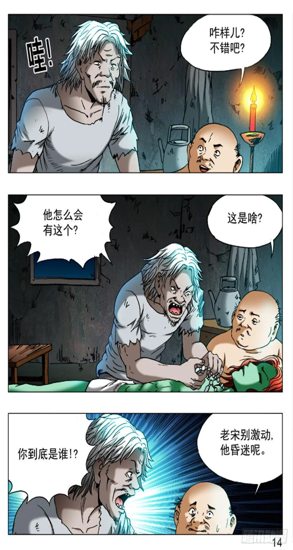45 第14页