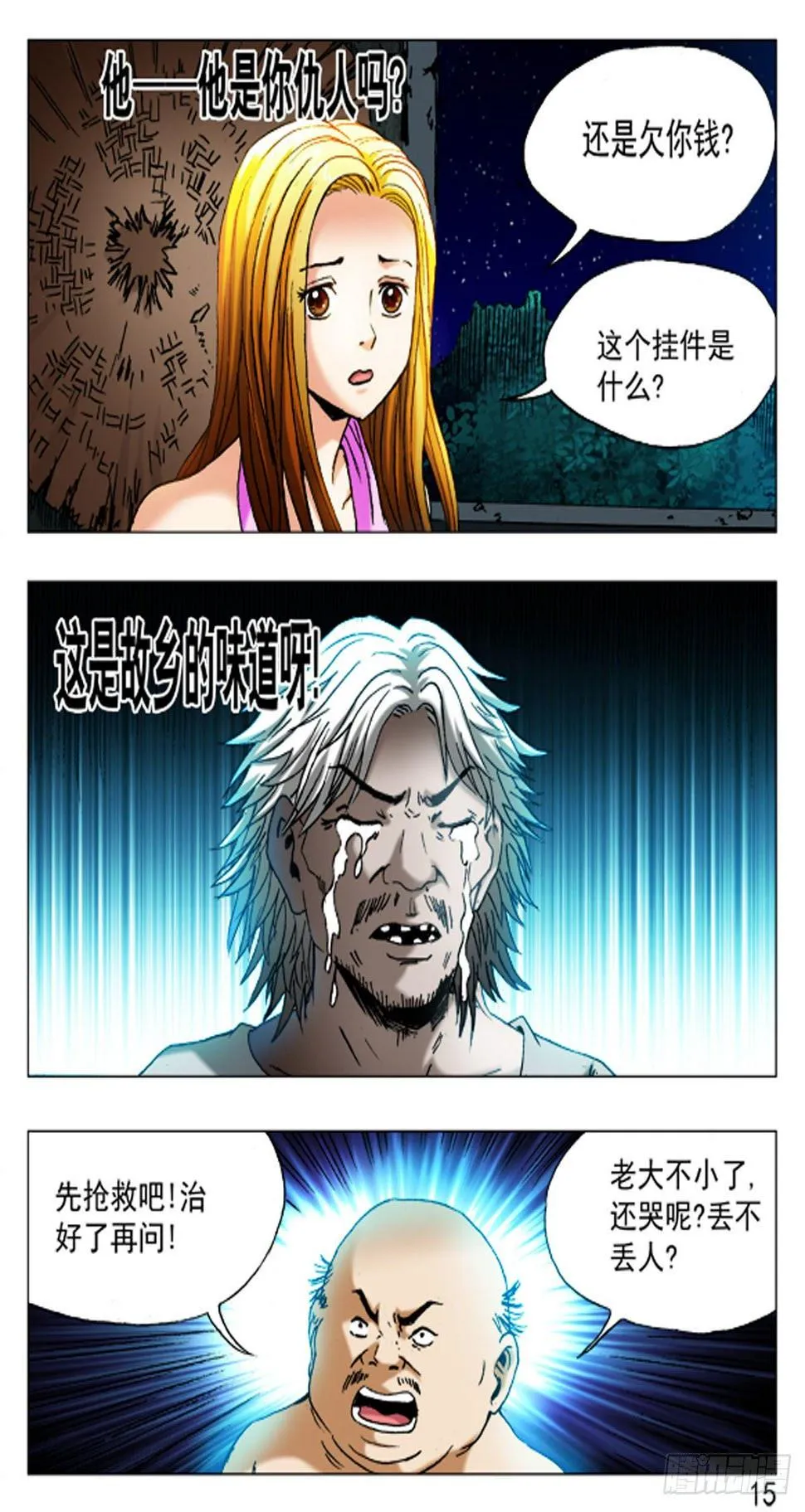 45 第15页