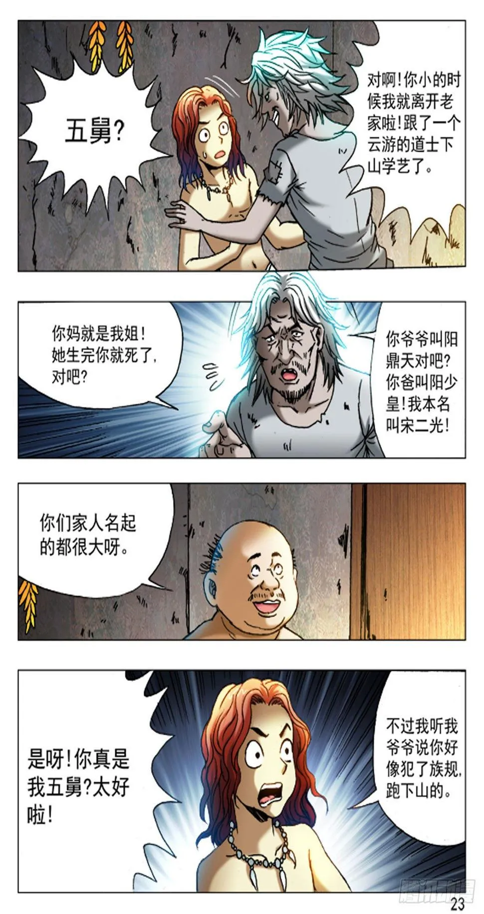 46 第7页