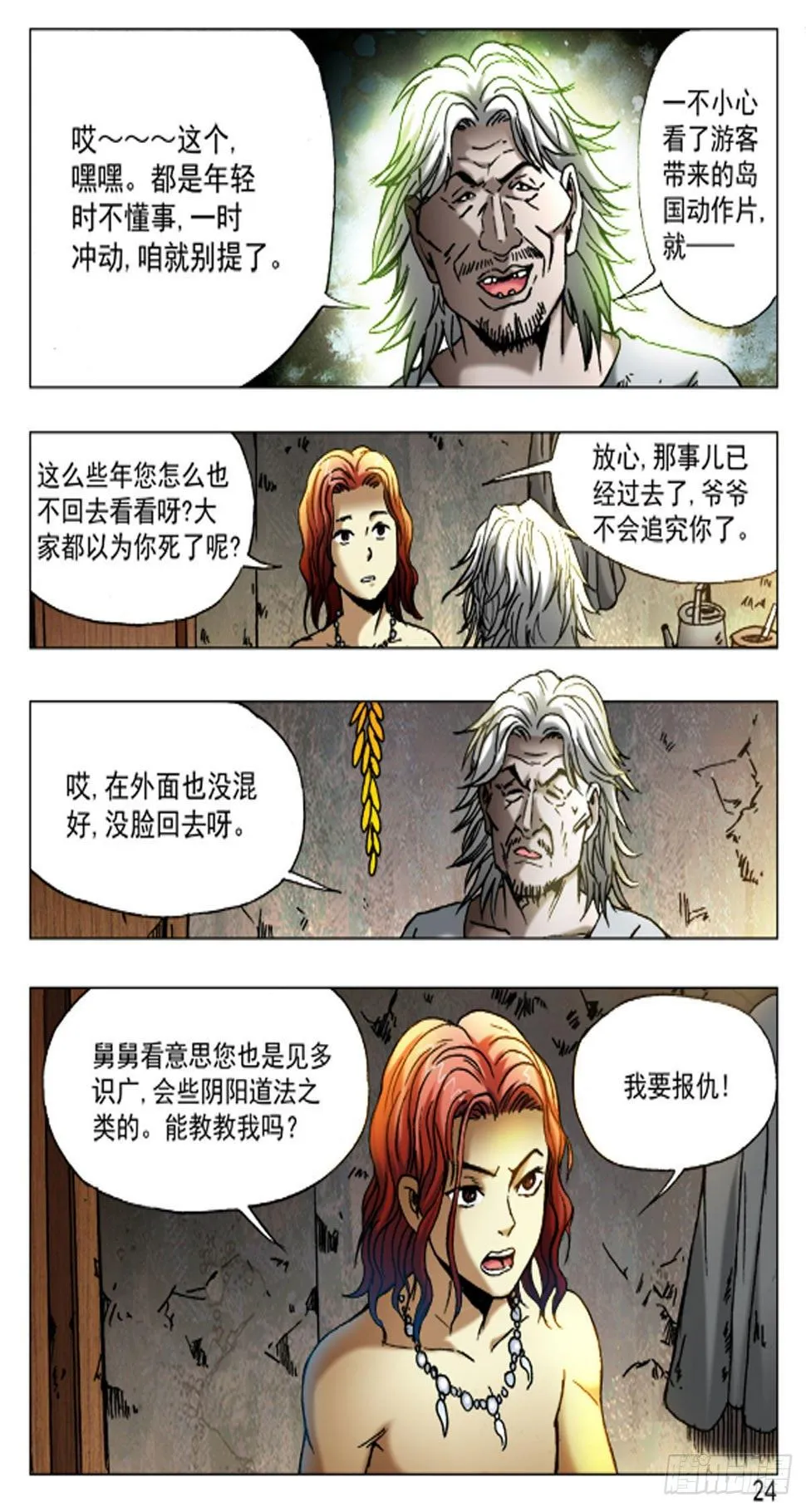 46 第8页