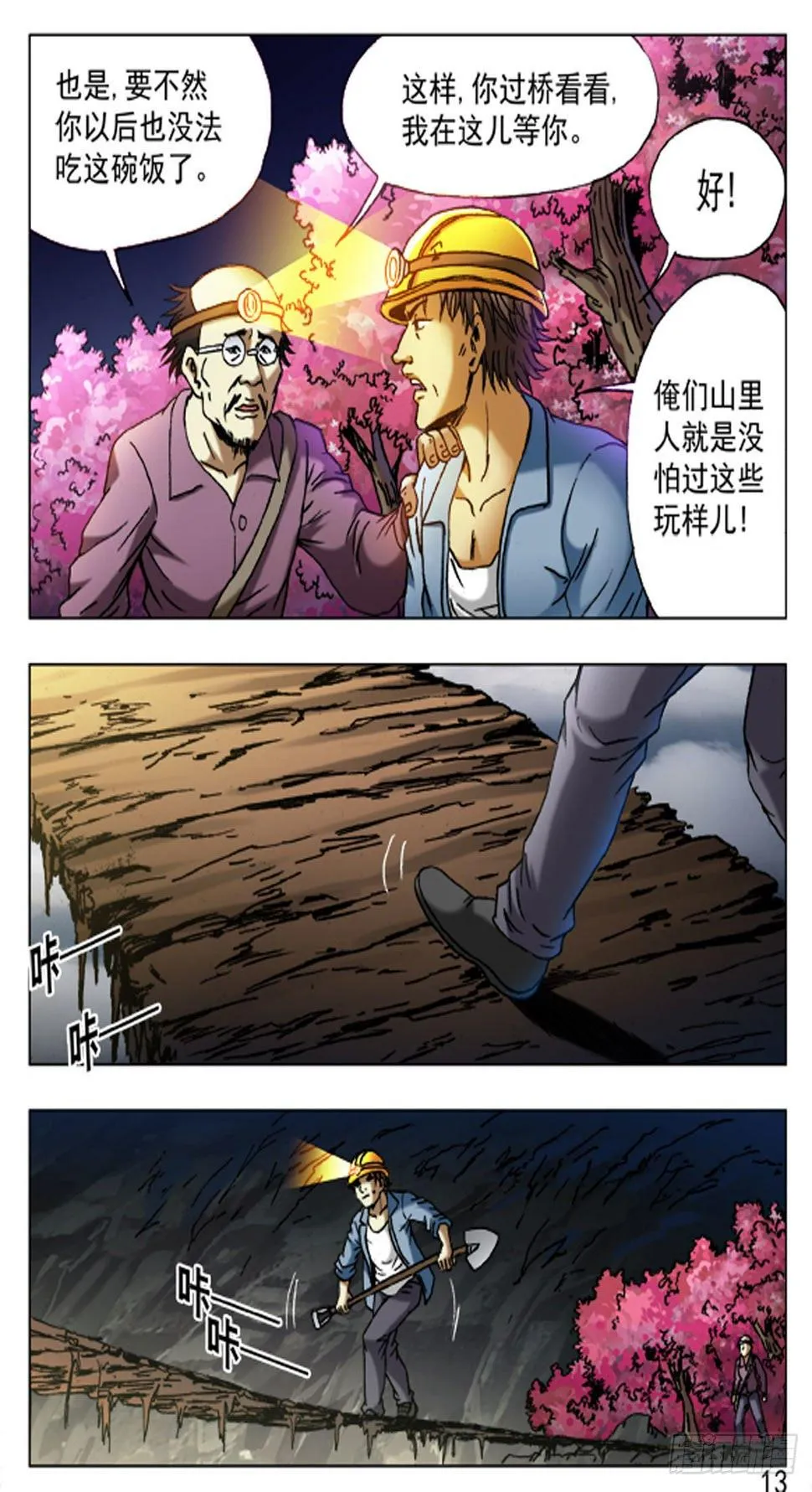 47 第5页