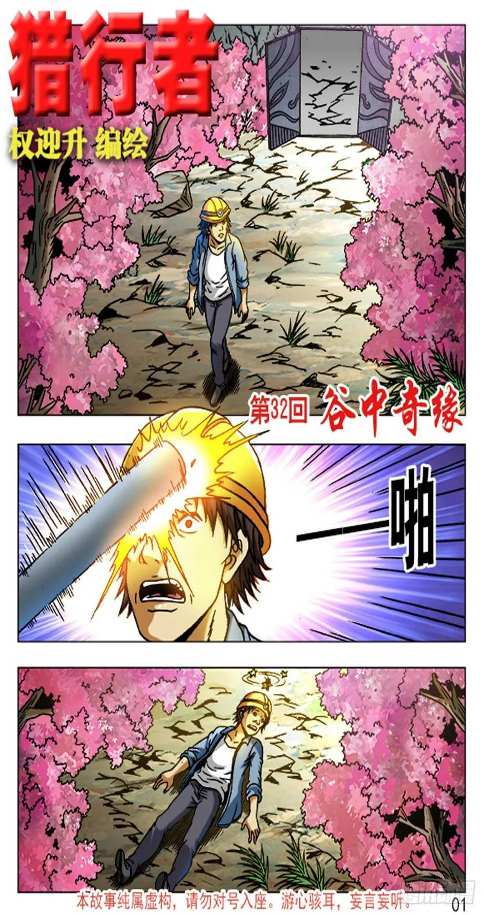 48 第1页