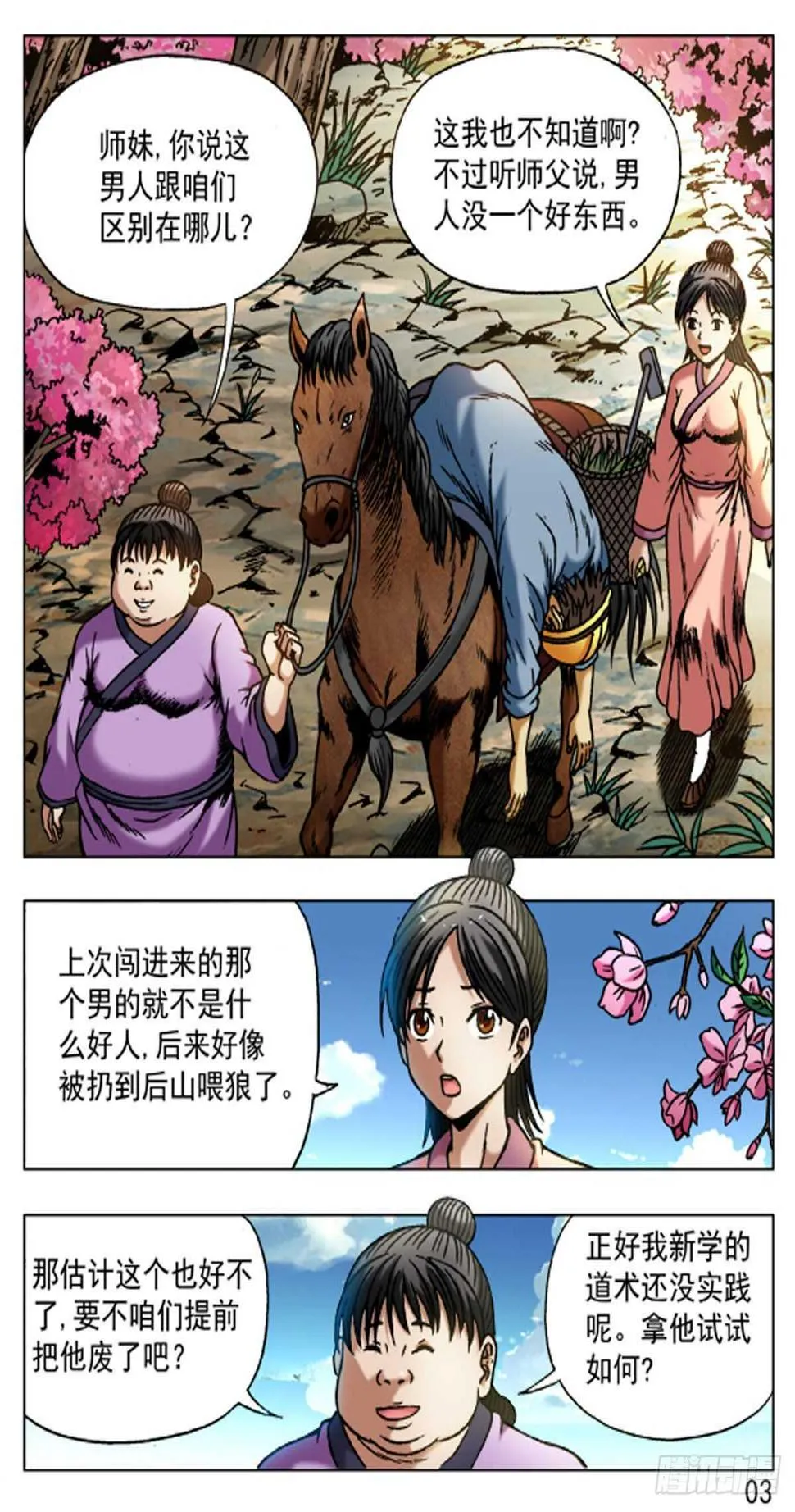 48 第3页