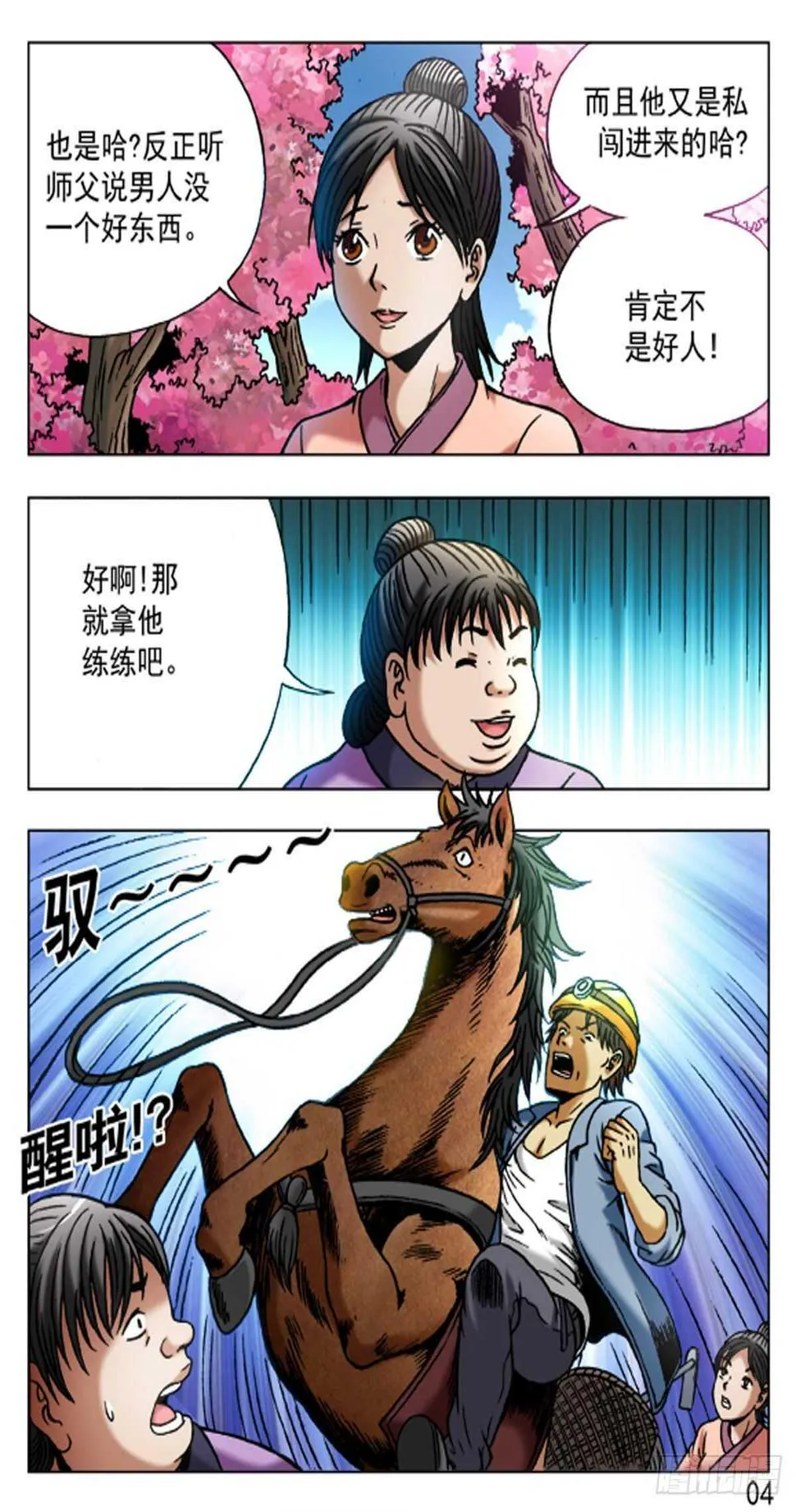 48 第4页