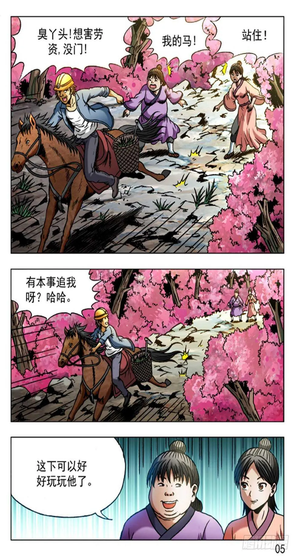 48 第5页