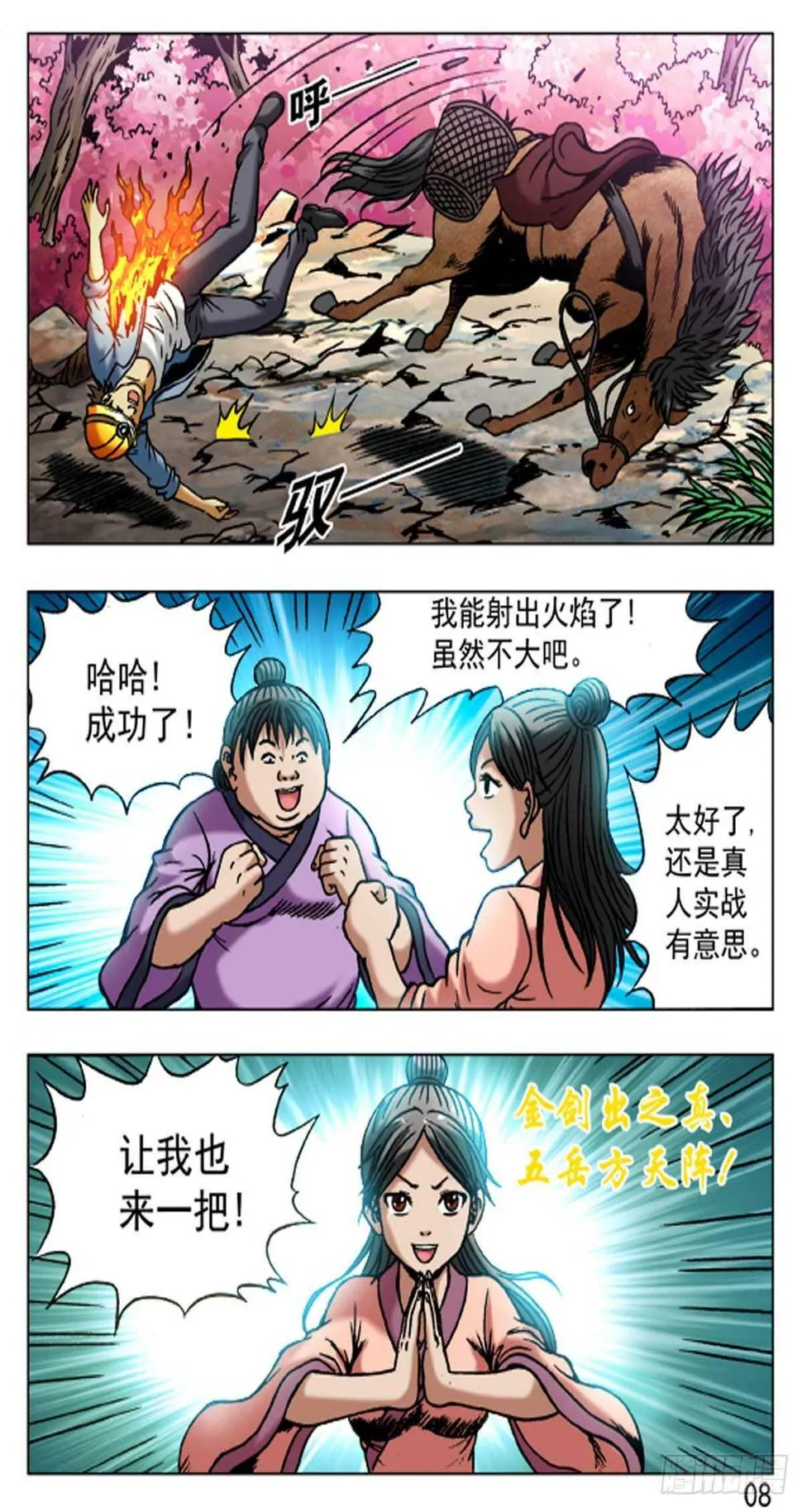 48 第8页