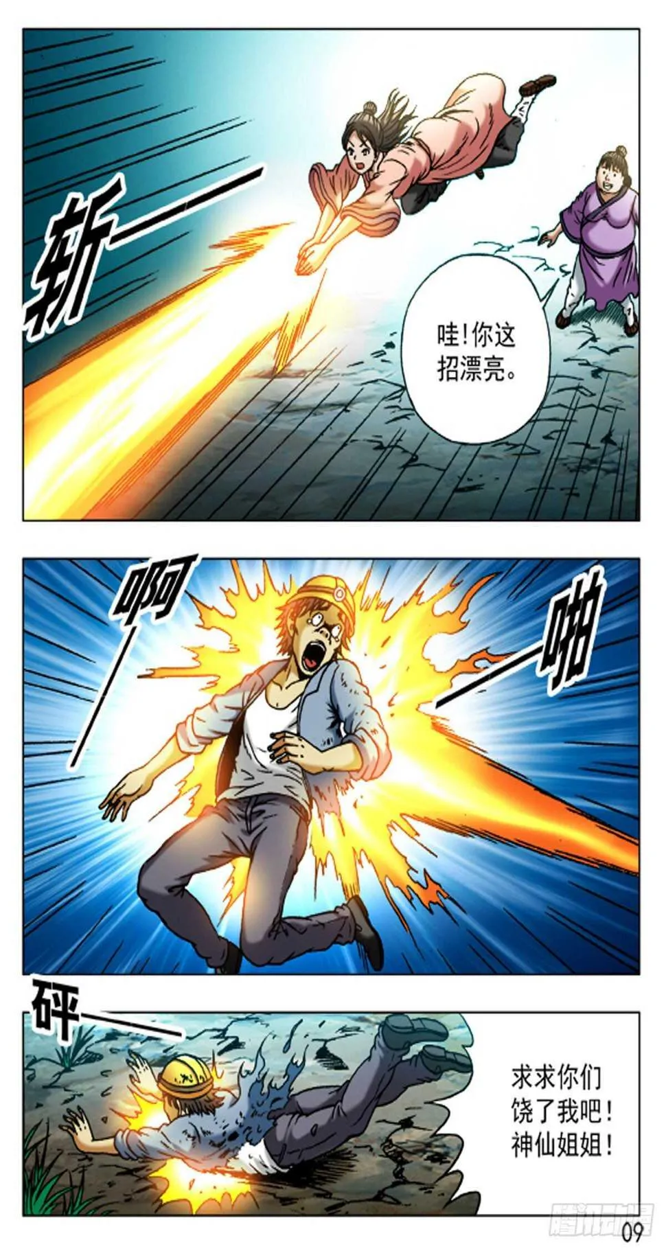 48 第9页